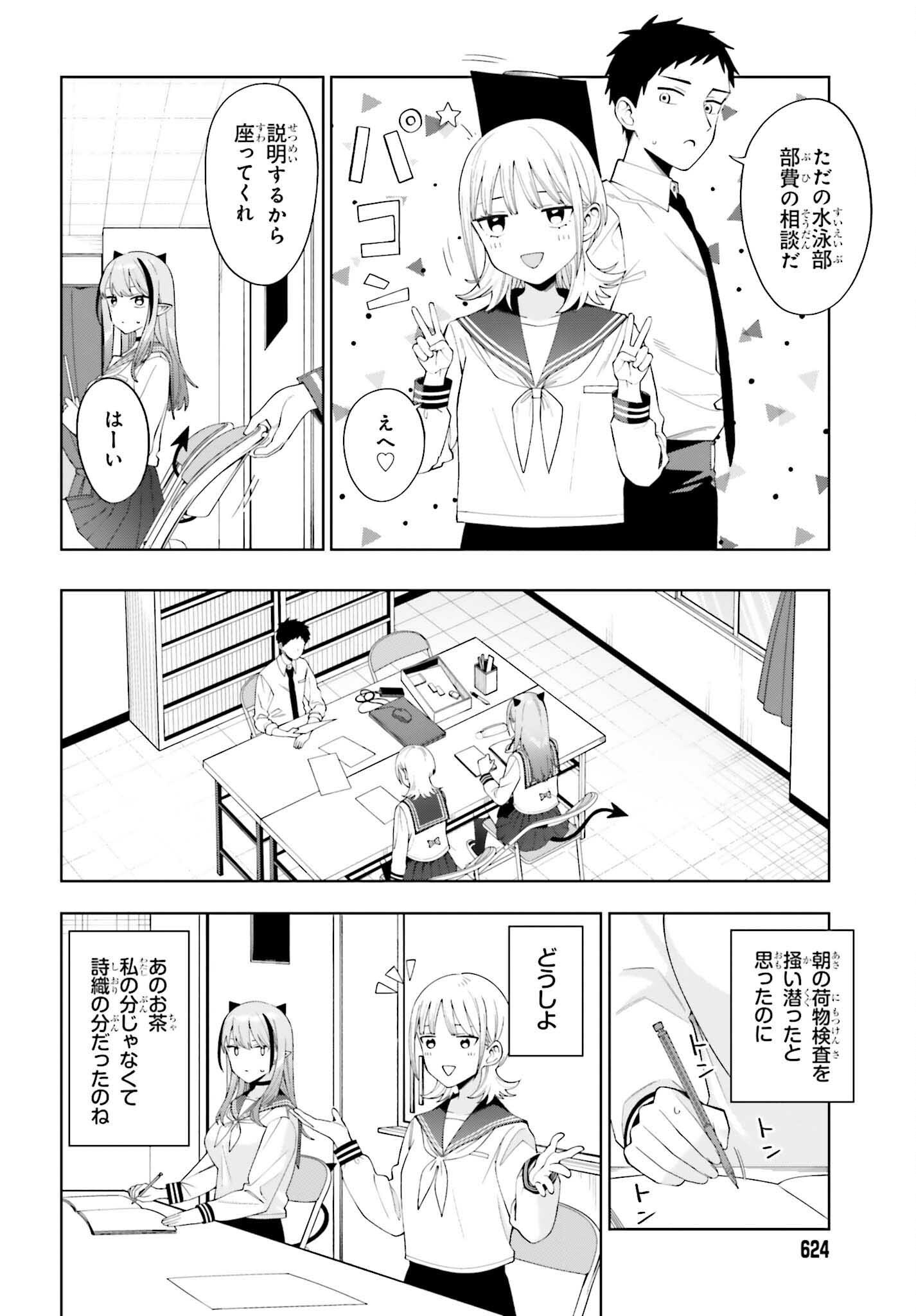 Akuma demo Koi Ga Shitai! - Chapter 2 - Page 18