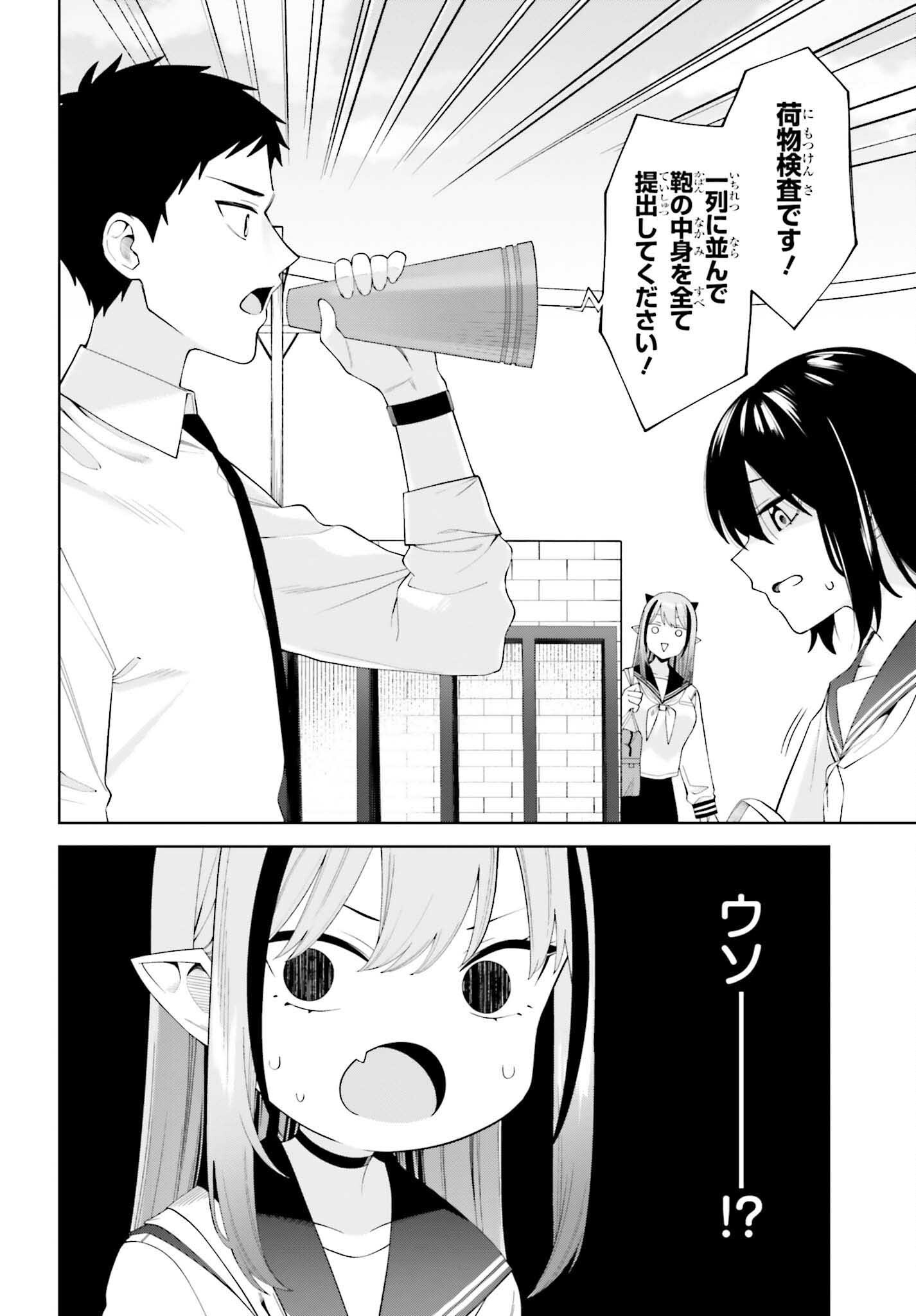 Akuma demo Koi Ga Shitai! - Chapter 2 - Page 2