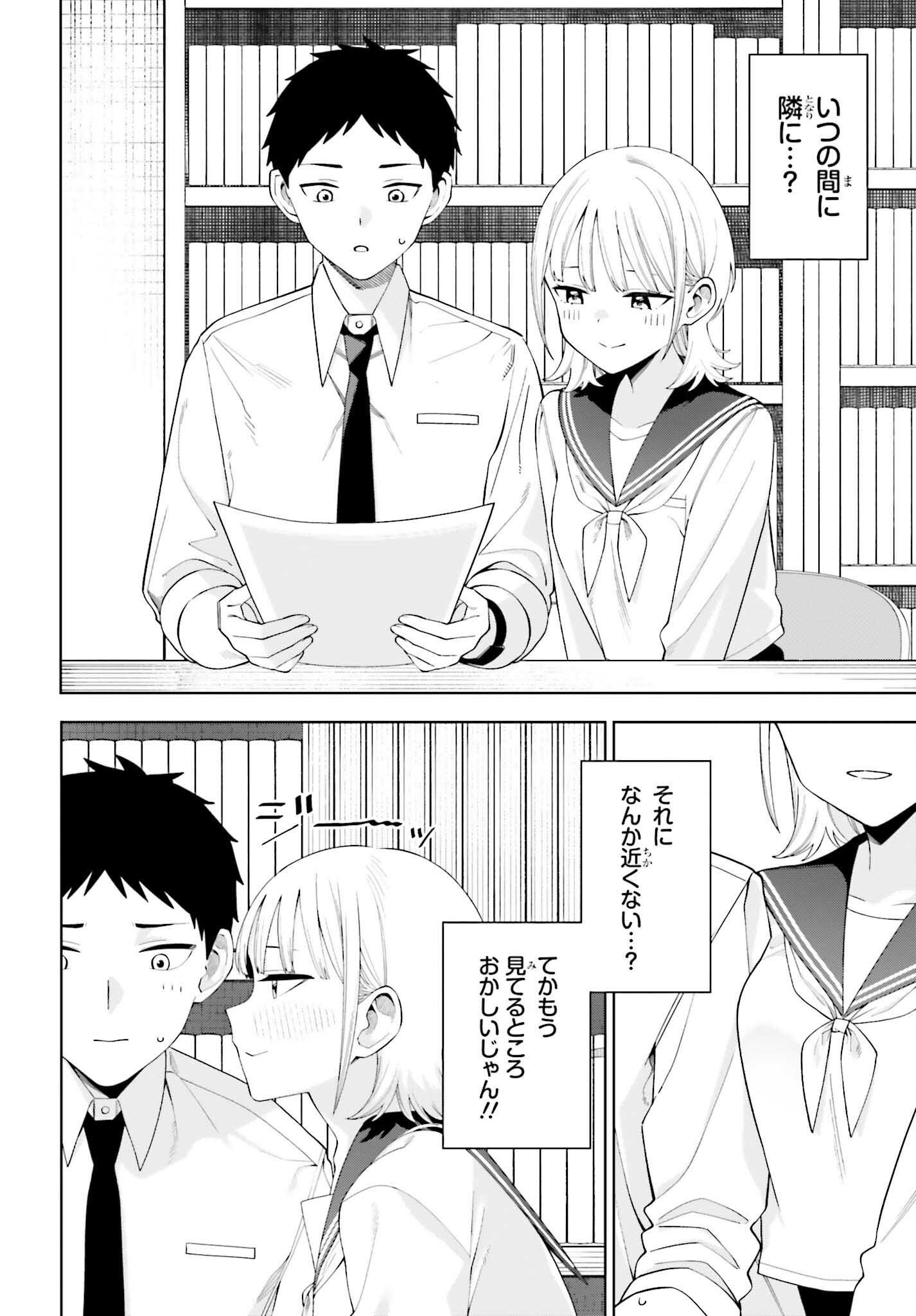 Akuma demo Koi Ga Shitai! - Chapter 2 - Page 22
