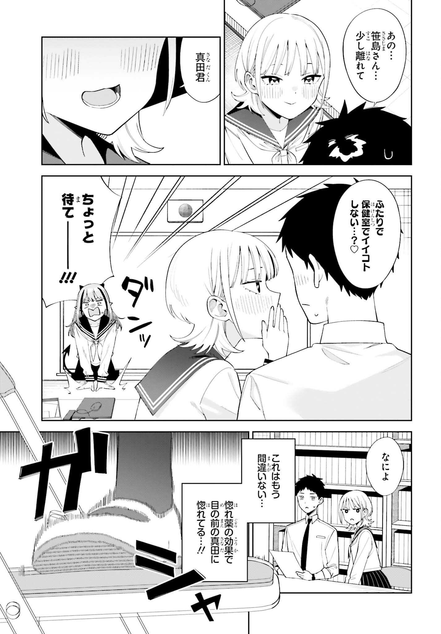 Akuma demo Koi Ga Shitai! - Chapter 2 - Page 23