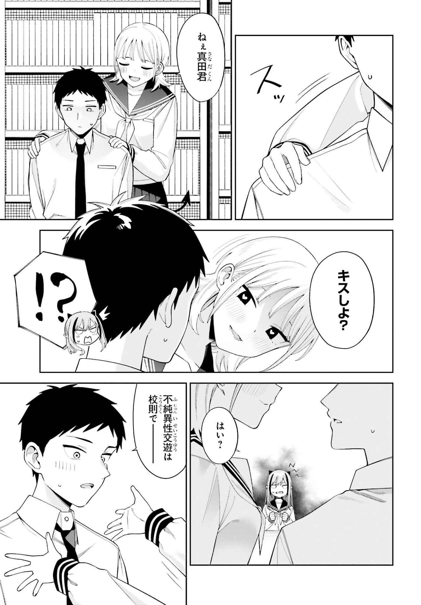 Akuma demo Koi Ga Shitai! - Chapter 2 - Page 25