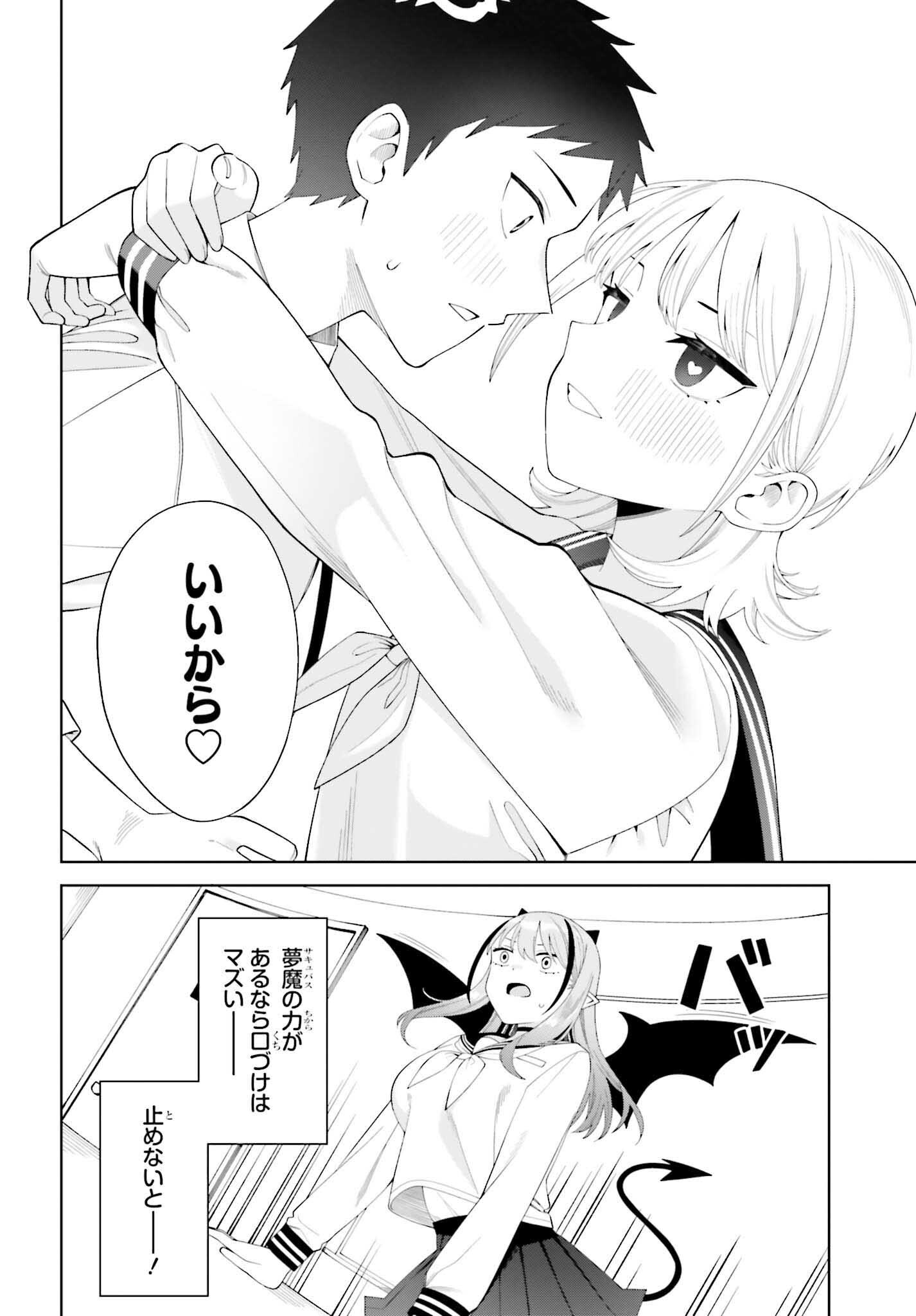 Akuma demo Koi Ga Shitai! - Chapter 2 - Page 26