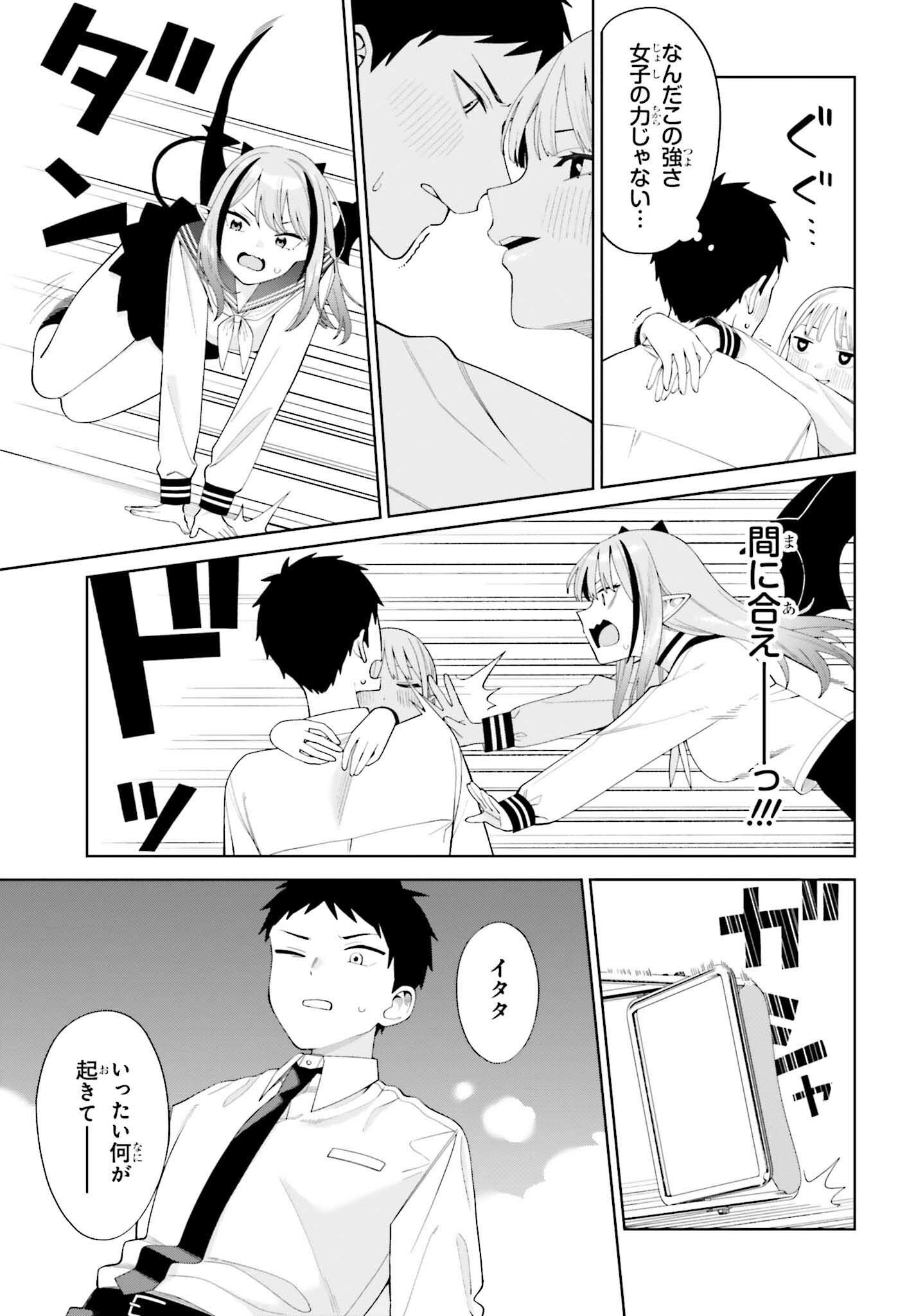 Akuma demo Koi Ga Shitai! - Chapter 2 - Page 27