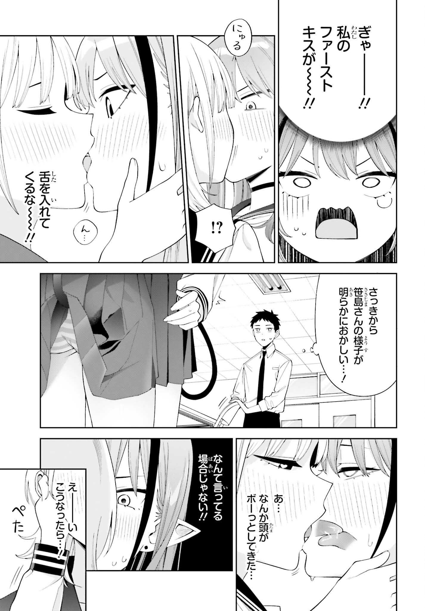 Akuma demo Koi Ga Shitai! - Chapter 2 - Page 29