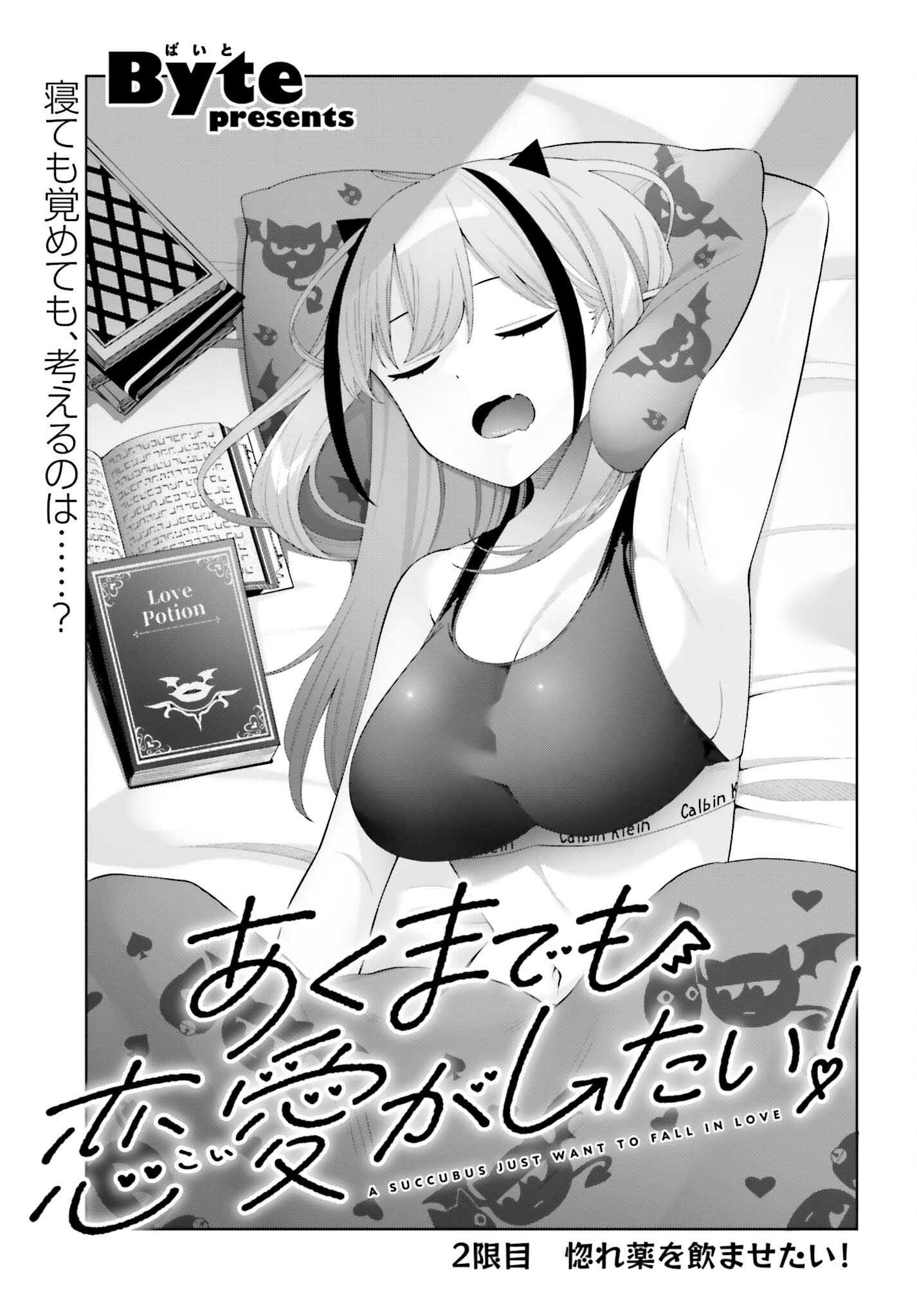 Akuma demo Koi Ga Shitai! - Chapter 2 - Page 3