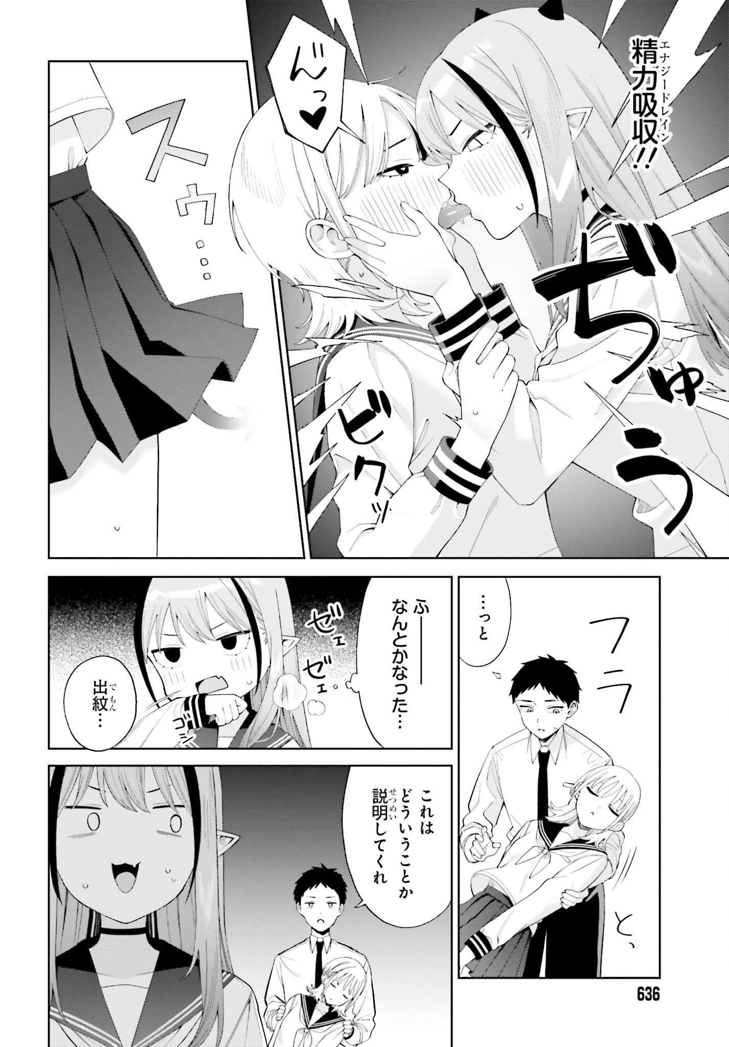 Akuma demo Koi Ga Shitai! - Chapter 2 - Page 30