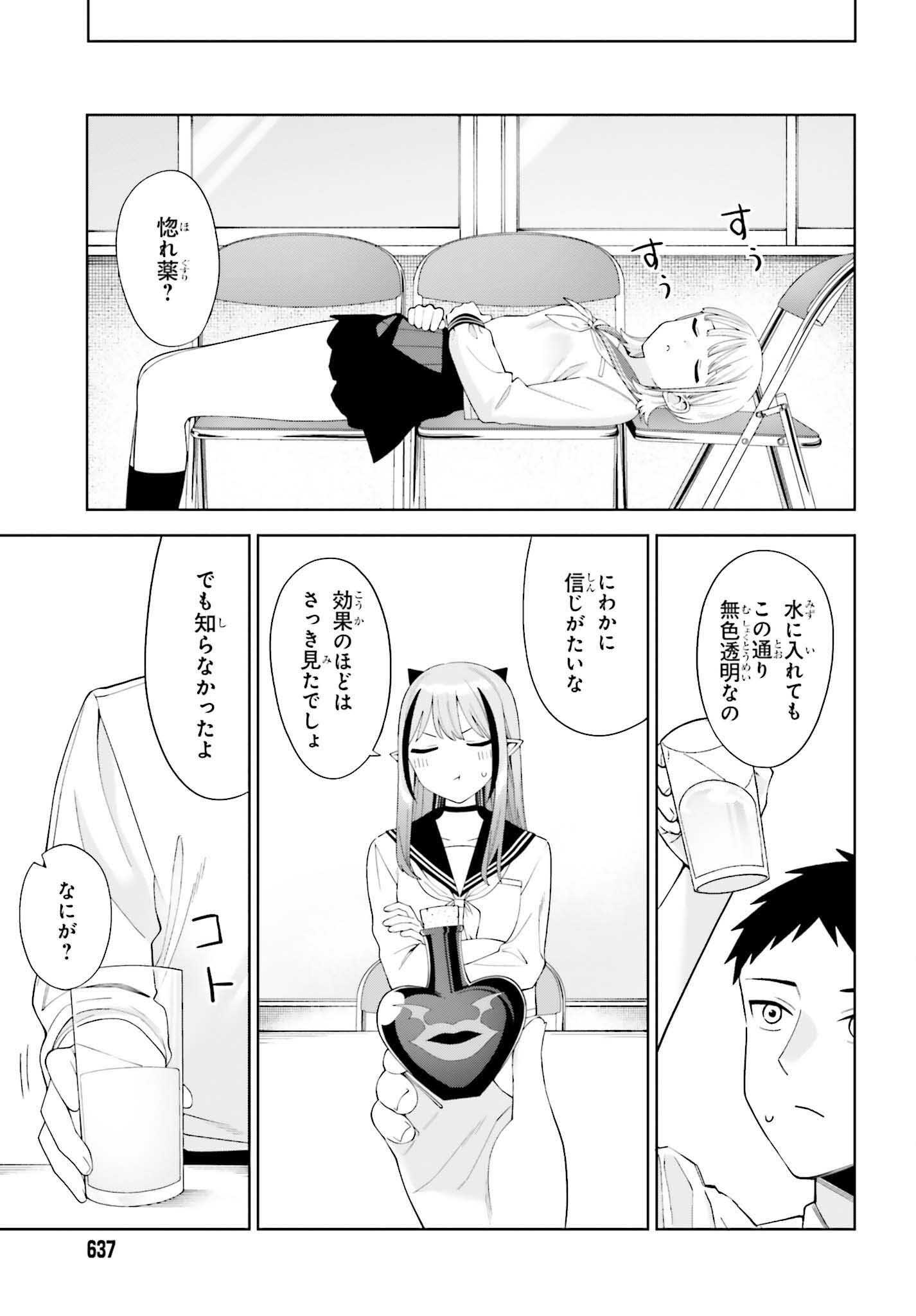 Akuma demo Koi Ga Shitai! - Chapter 2 - Page 31
