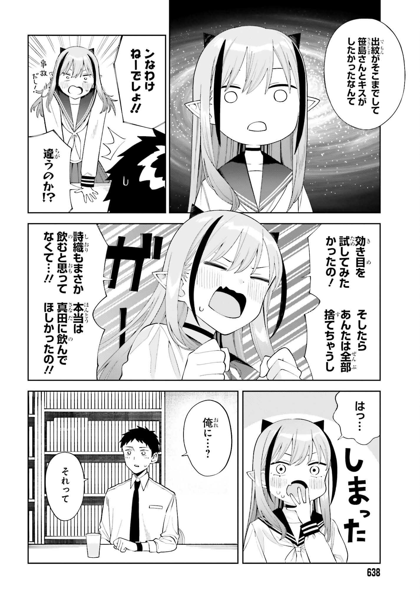 Akuma demo Koi Ga Shitai! - Chapter 2 - Page 32