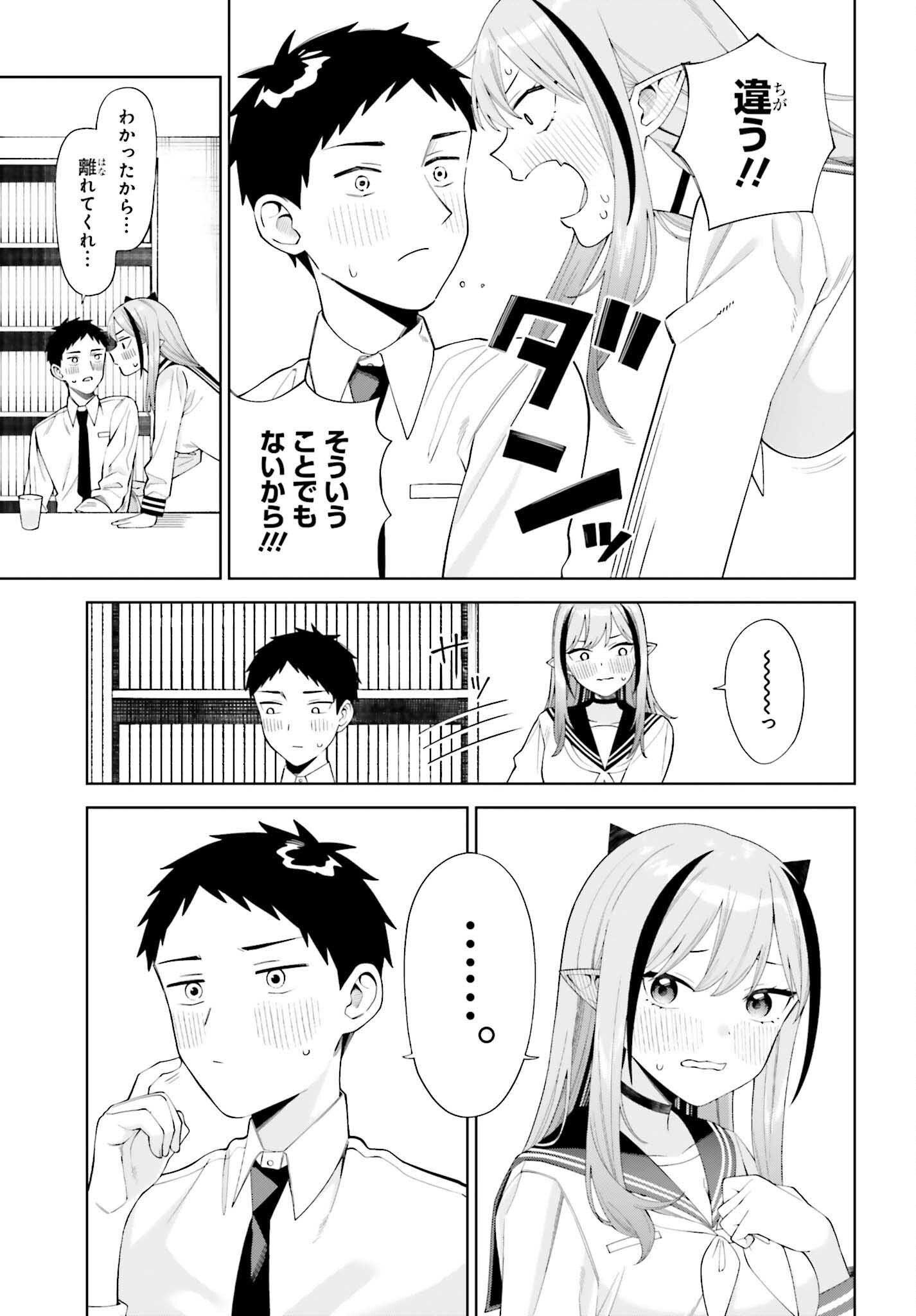 Akuma demo Koi Ga Shitai! - Chapter 2 - Page 33