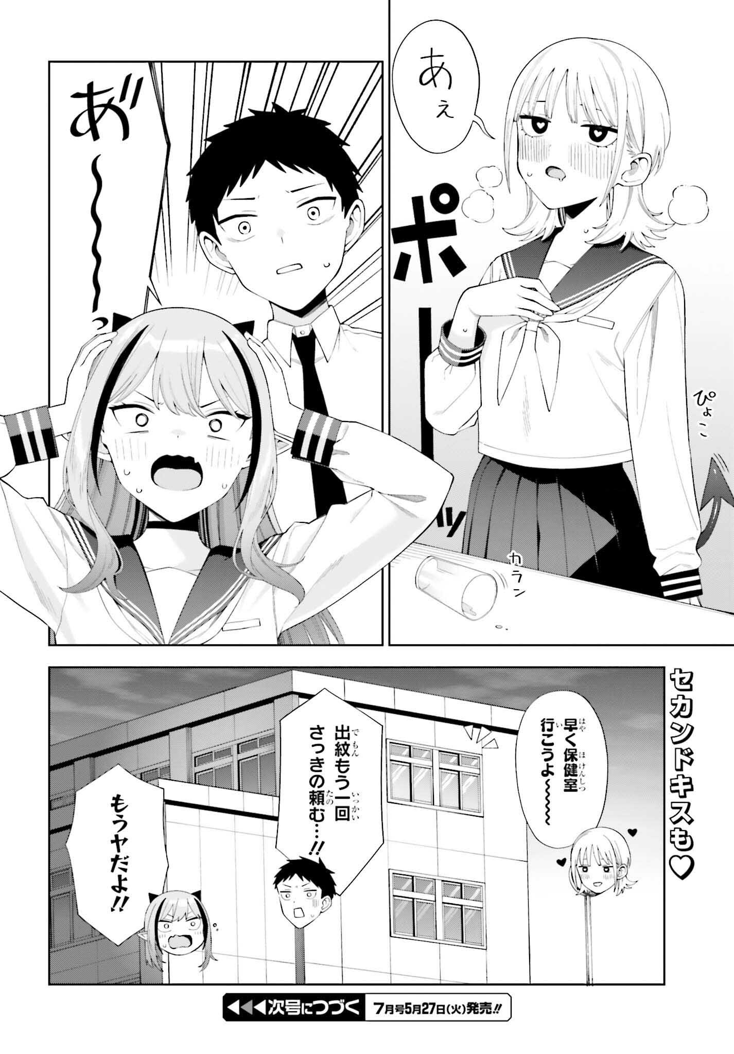 Akuma demo Koi Ga Shitai! - Chapter 2 - Page 36