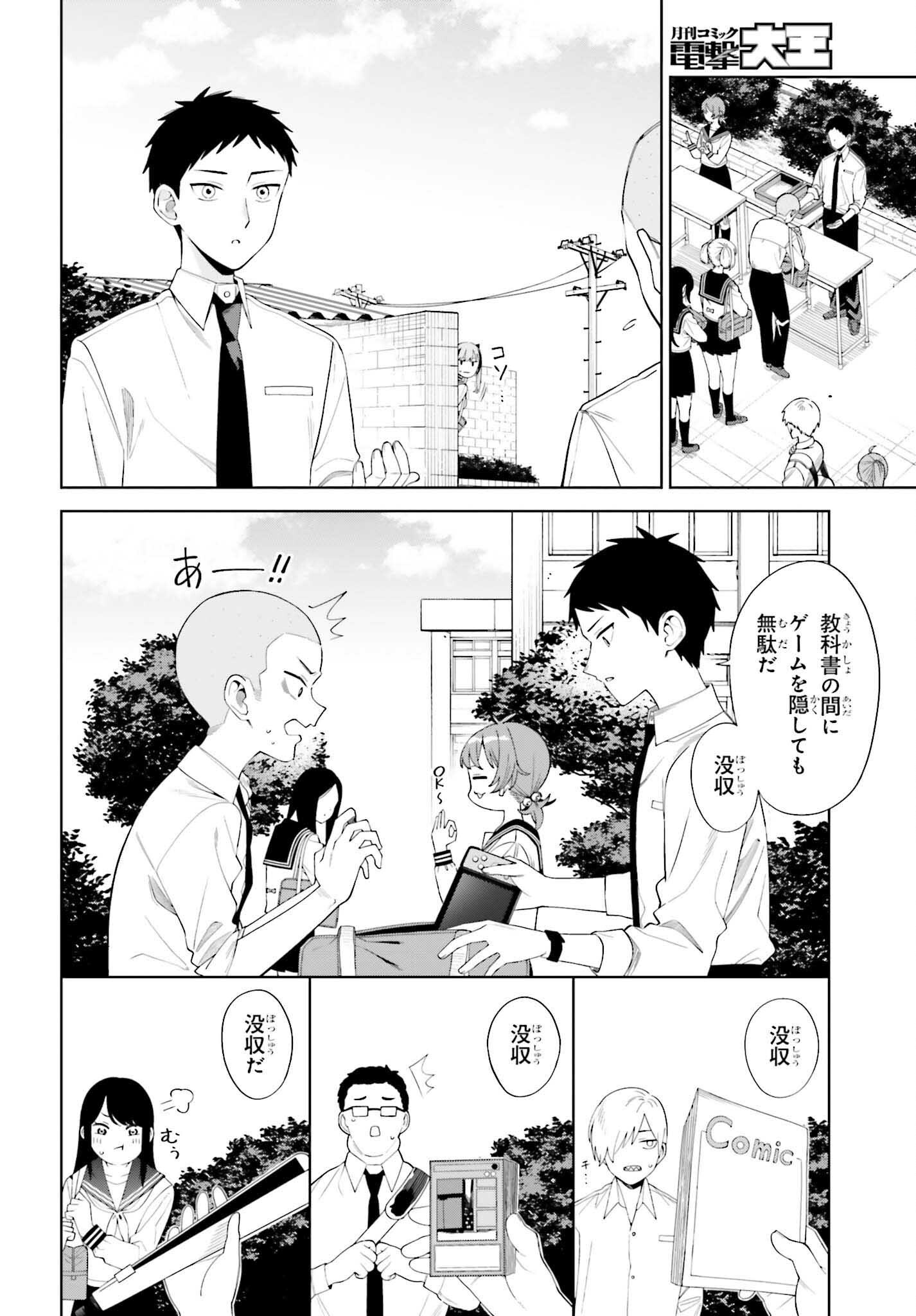 Akuma demo Koi Ga Shitai! - Chapter 2 - Page 4