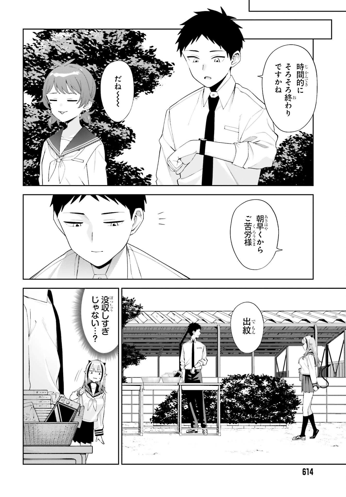Akuma demo Koi Ga Shitai! - Chapter 2 - Page 8