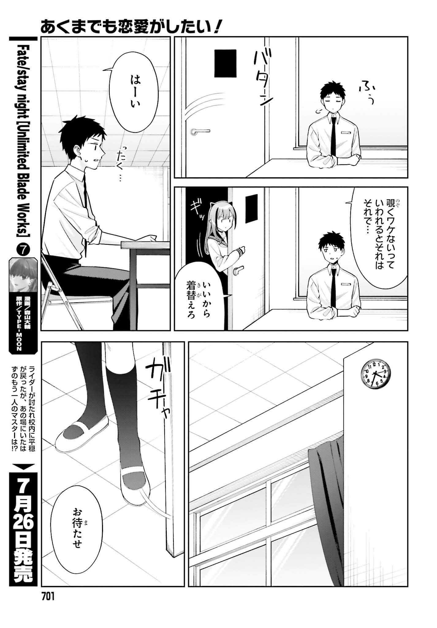 Akuma demo Koi Ga Shitai! - Chapter 4 - Page 11