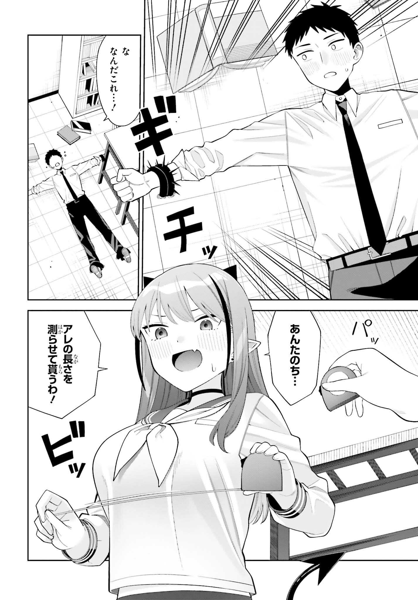 Akuma demo Koi Ga Shitai! - Chapter 4 - Page 18