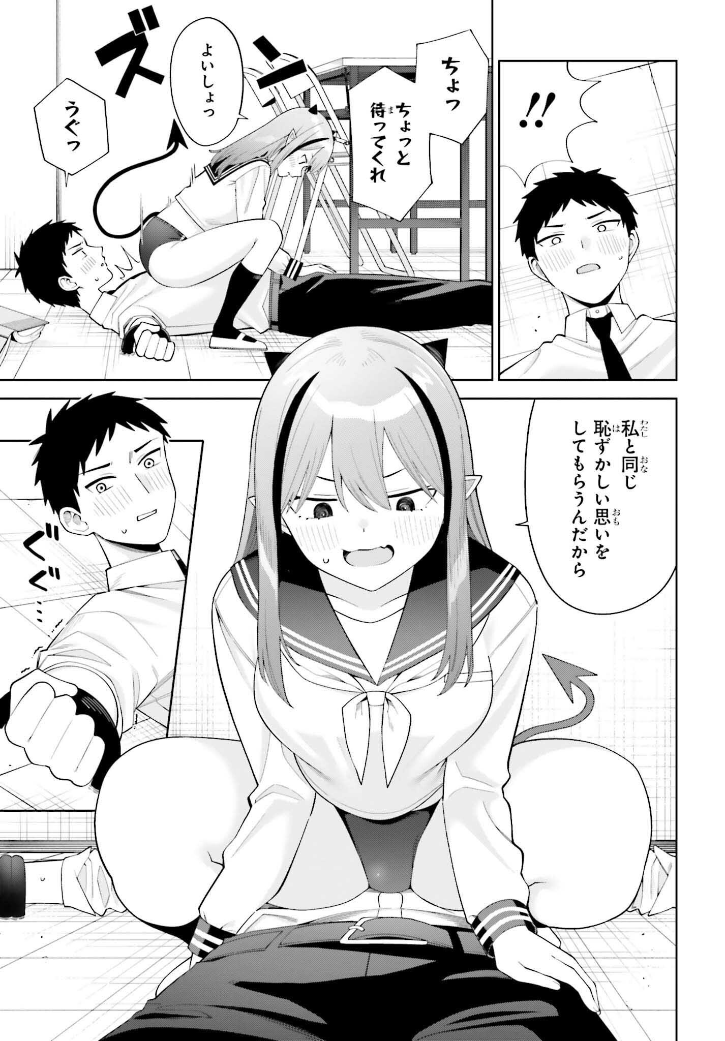 Akuma demo Koi Ga Shitai! - Chapter 4 - Page 19