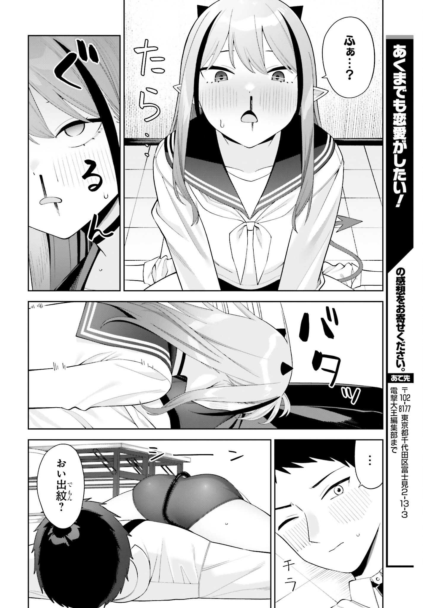 Akuma demo Koi Ga Shitai! - Chapter 4 - Page 22
