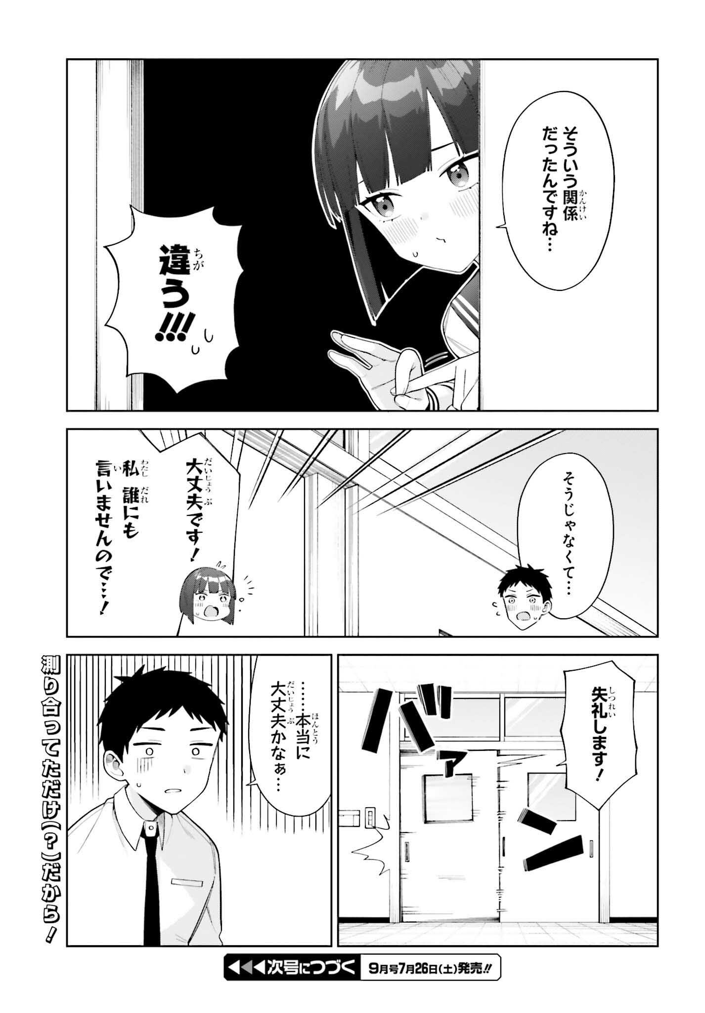 Akuma demo Koi Ga Shitai! - Chapter 4 - Page 25
