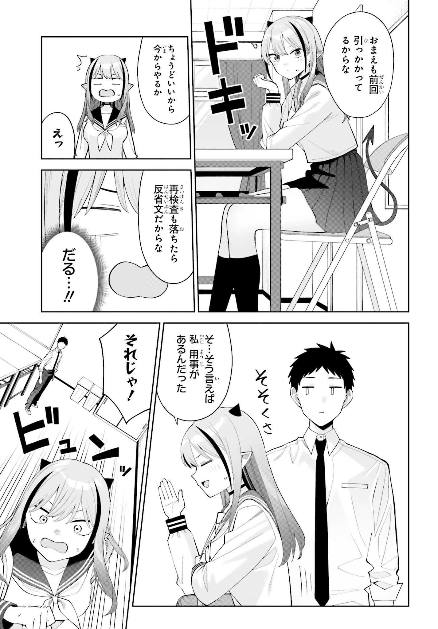 Akuma demo Koi Ga Shitai! - Chapter 4 - Page 3