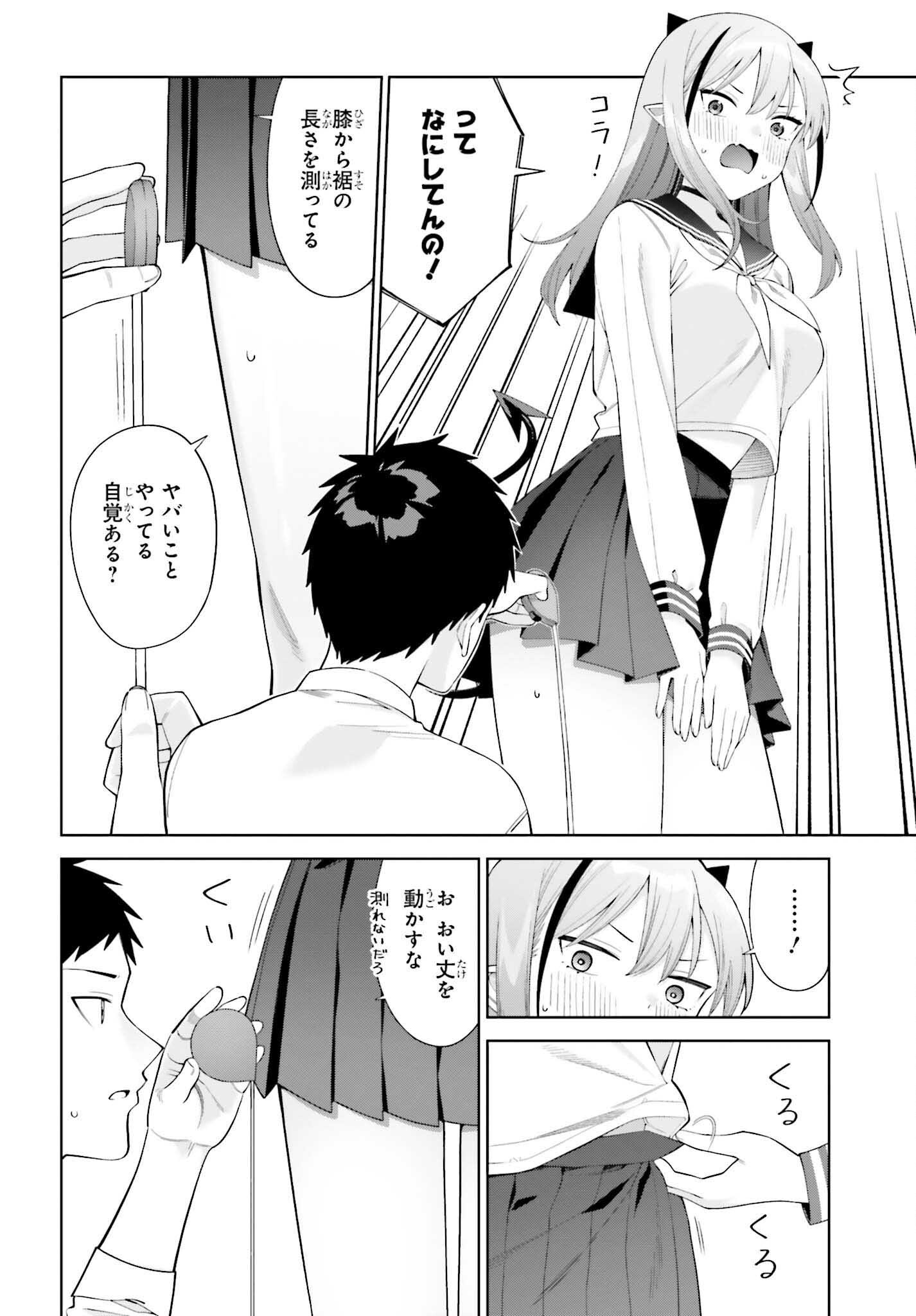 Akuma demo Koi Ga Shitai! - Chapter 4 - Page 6