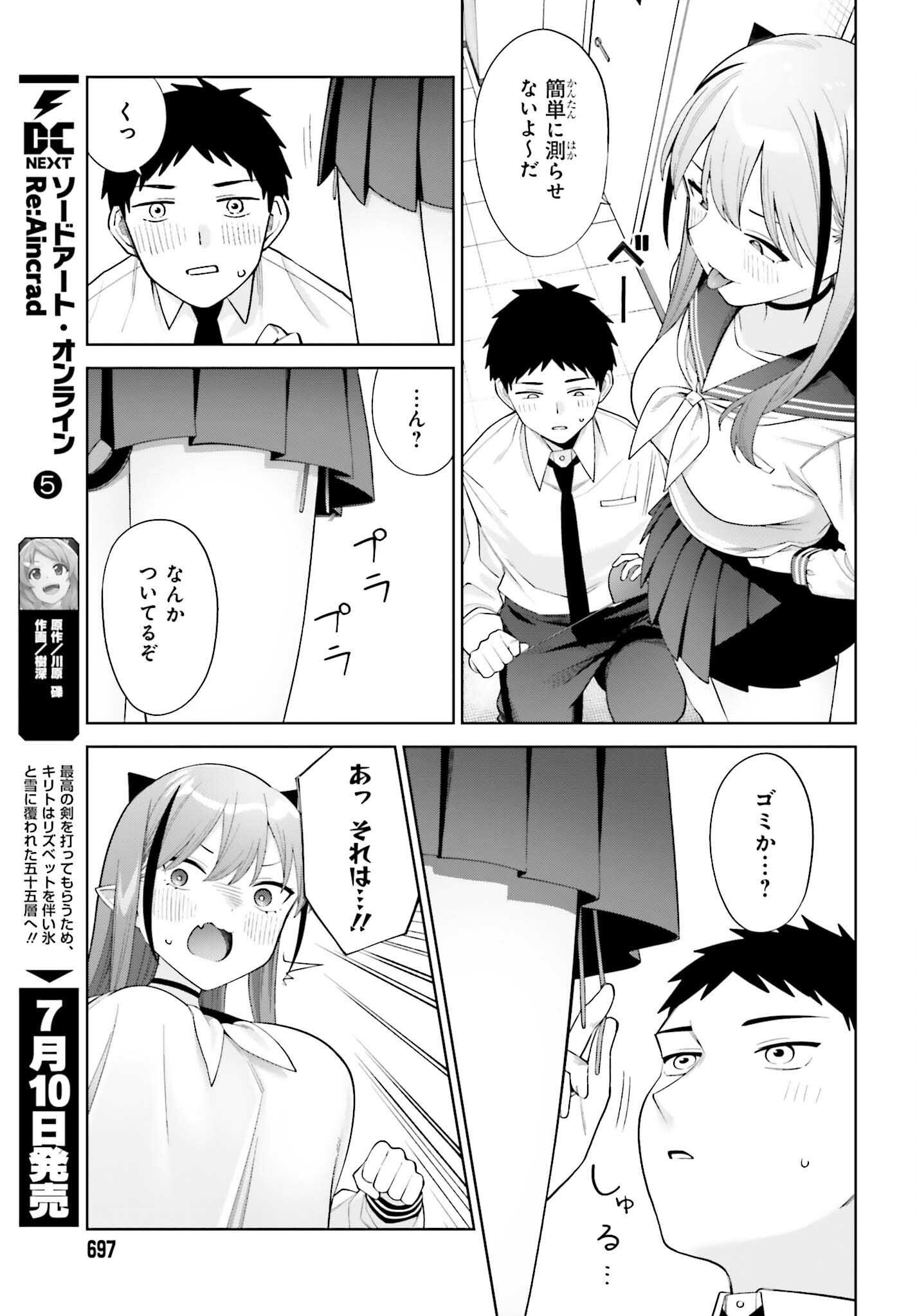 Akuma demo Koi Ga Shitai! - Chapter 4 - Page 7