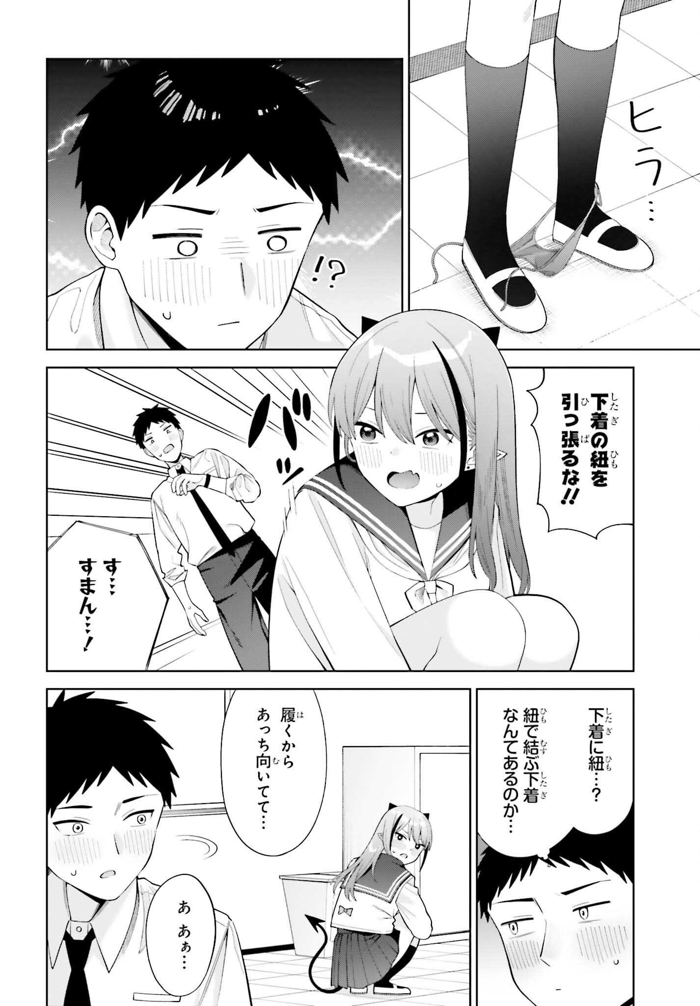 Akuma demo Koi Ga Shitai! - Chapter 4 - Page 8