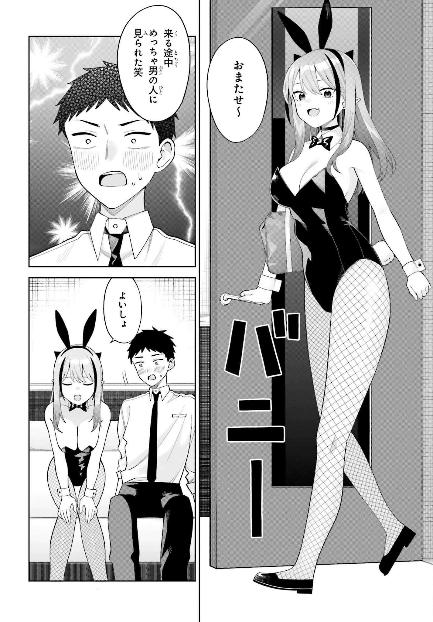 Akuma demo Koi Ga Shitai! - Chapter 5 - Page 10