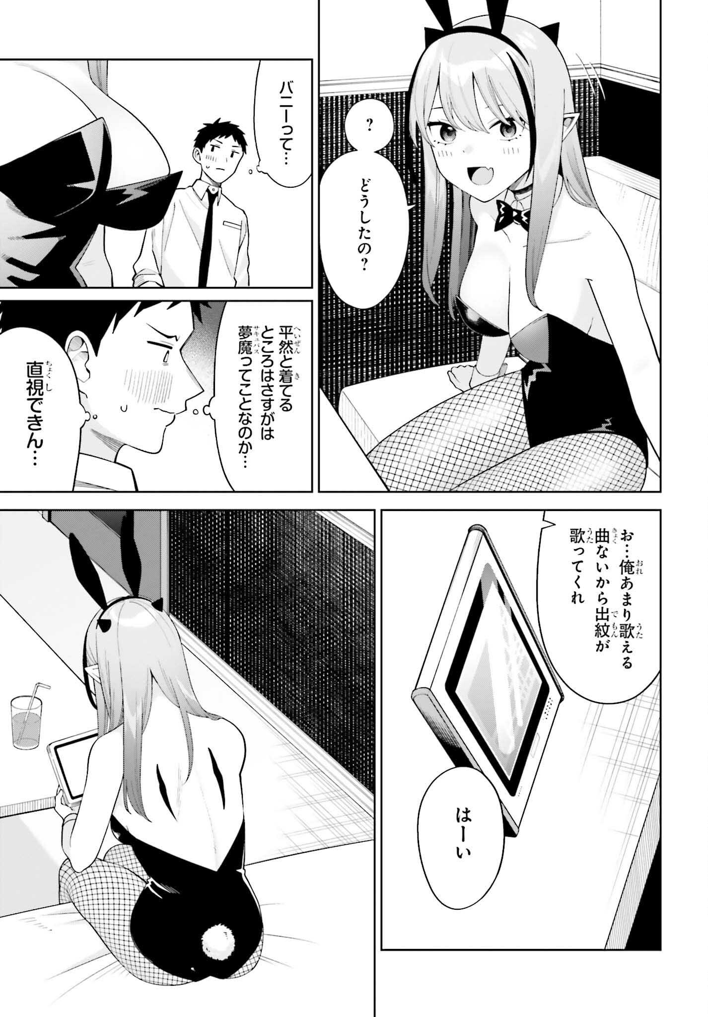 Akuma demo Koi Ga Shitai! - Chapter 5 - Page 11