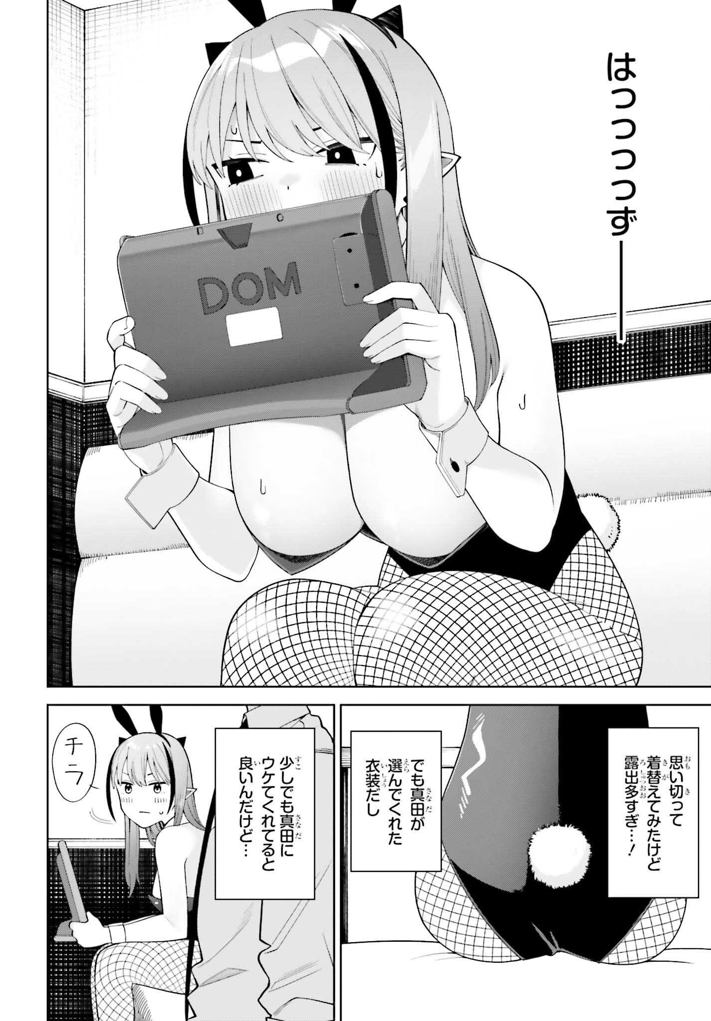 Akuma demo Koi Ga Shitai! - Chapter 5 - Page 12