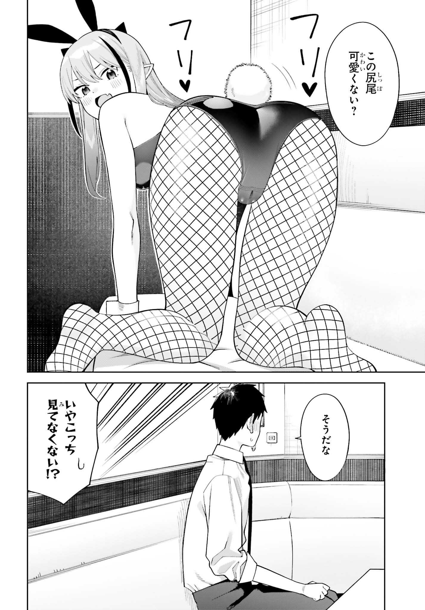 Akuma demo Koi Ga Shitai! - Chapter 5 - Page 14