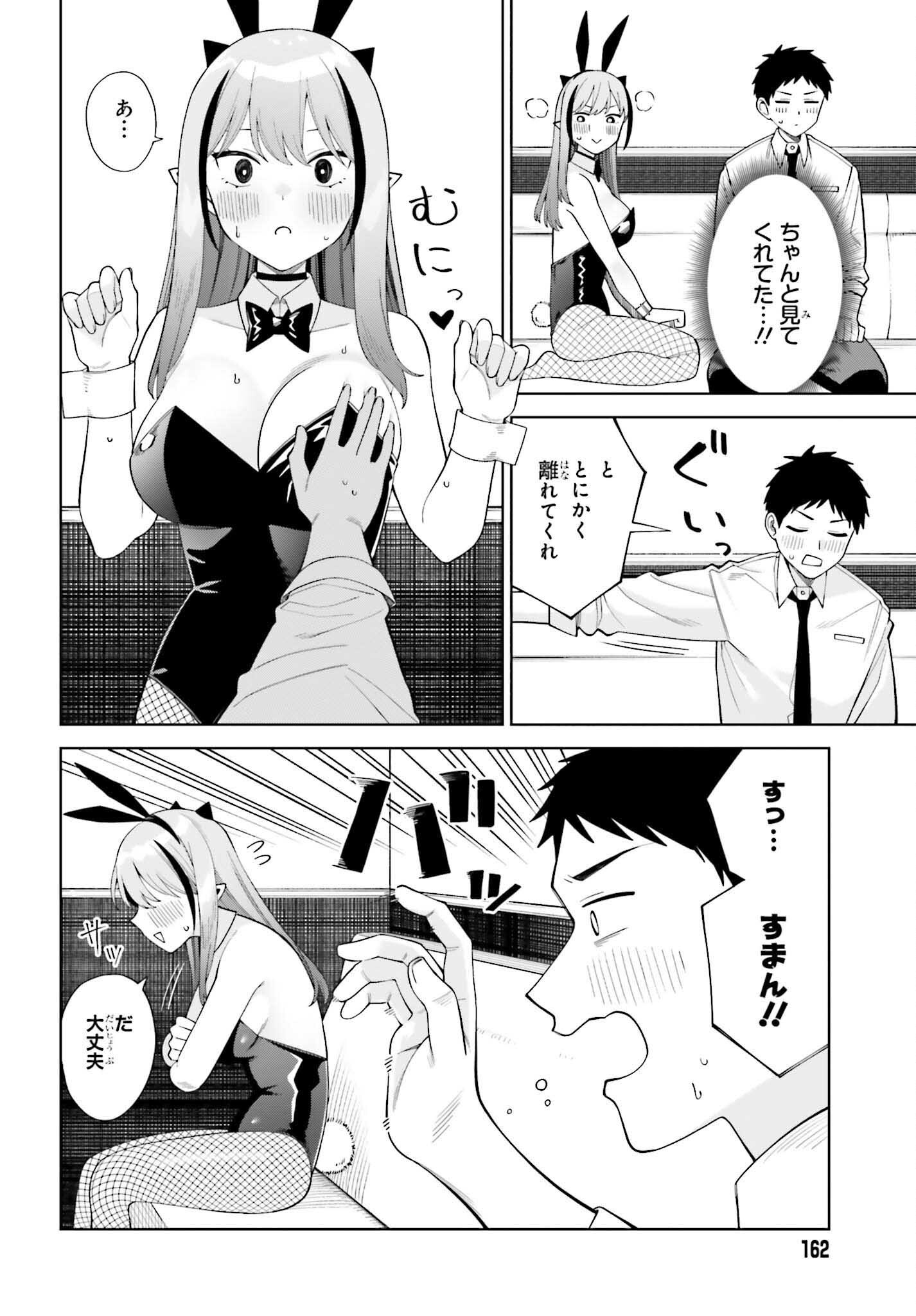 Akuma demo Koi Ga Shitai! - Chapter 5 - Page 16