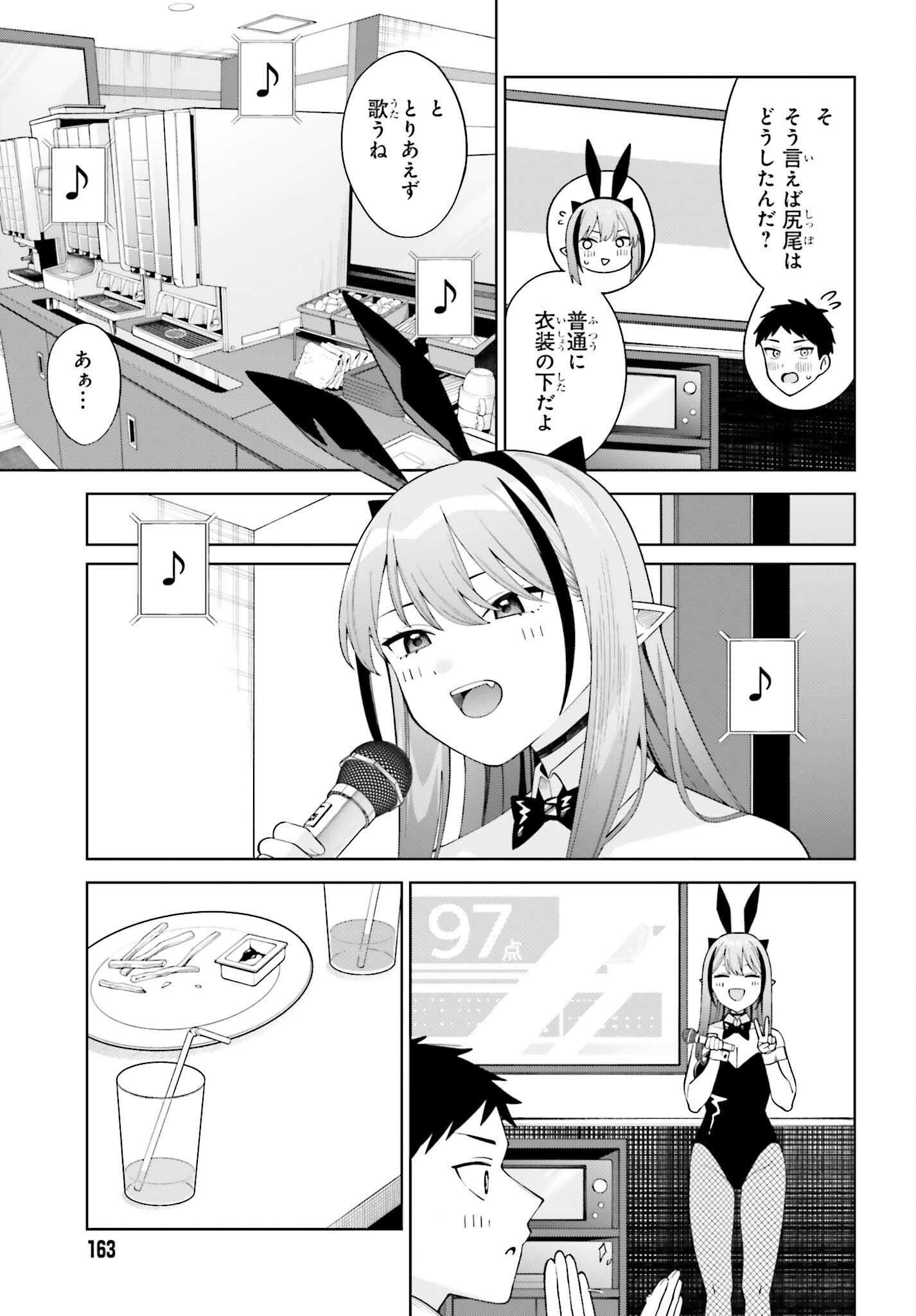 Akuma demo Koi Ga Shitai! - Chapter 5 - Page 17