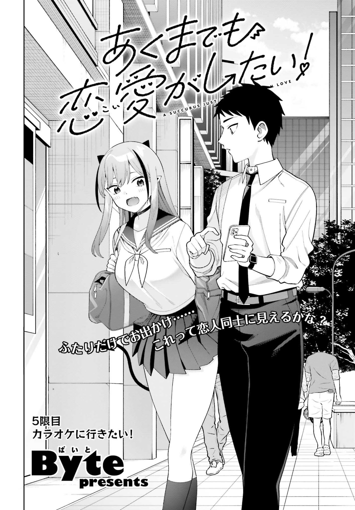 Akuma demo Koi Ga Shitai! - Chapter 5 - Page 2