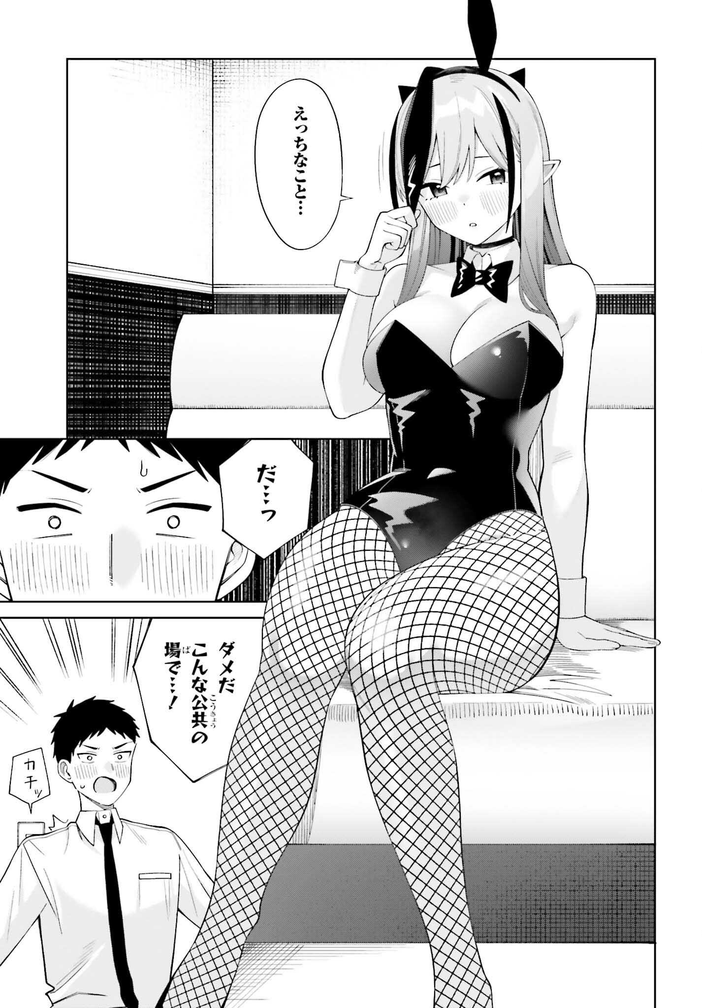 Akuma demo Koi Ga Shitai! - Chapter 5 - Page 21
