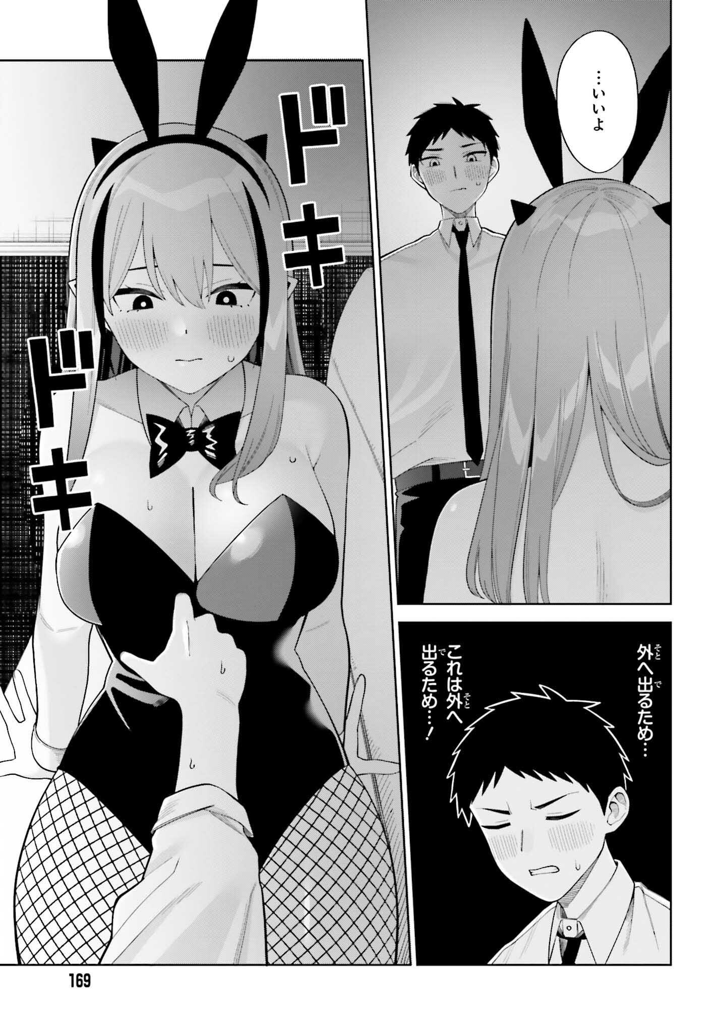 Akuma demo Koi Ga Shitai! - Chapter 5 - Page 23