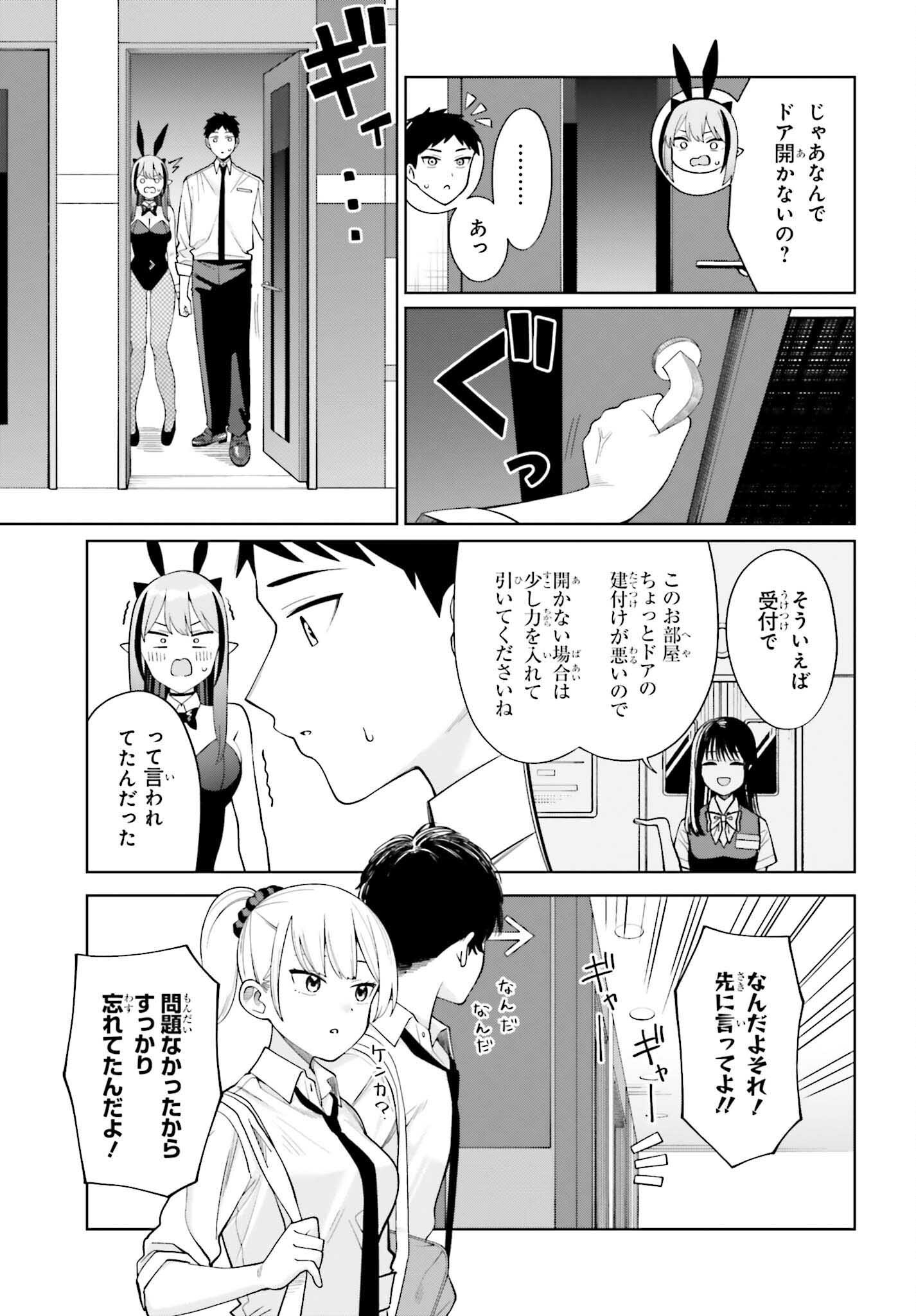 Akuma demo Koi Ga Shitai! - Chapter 5 - Page 25