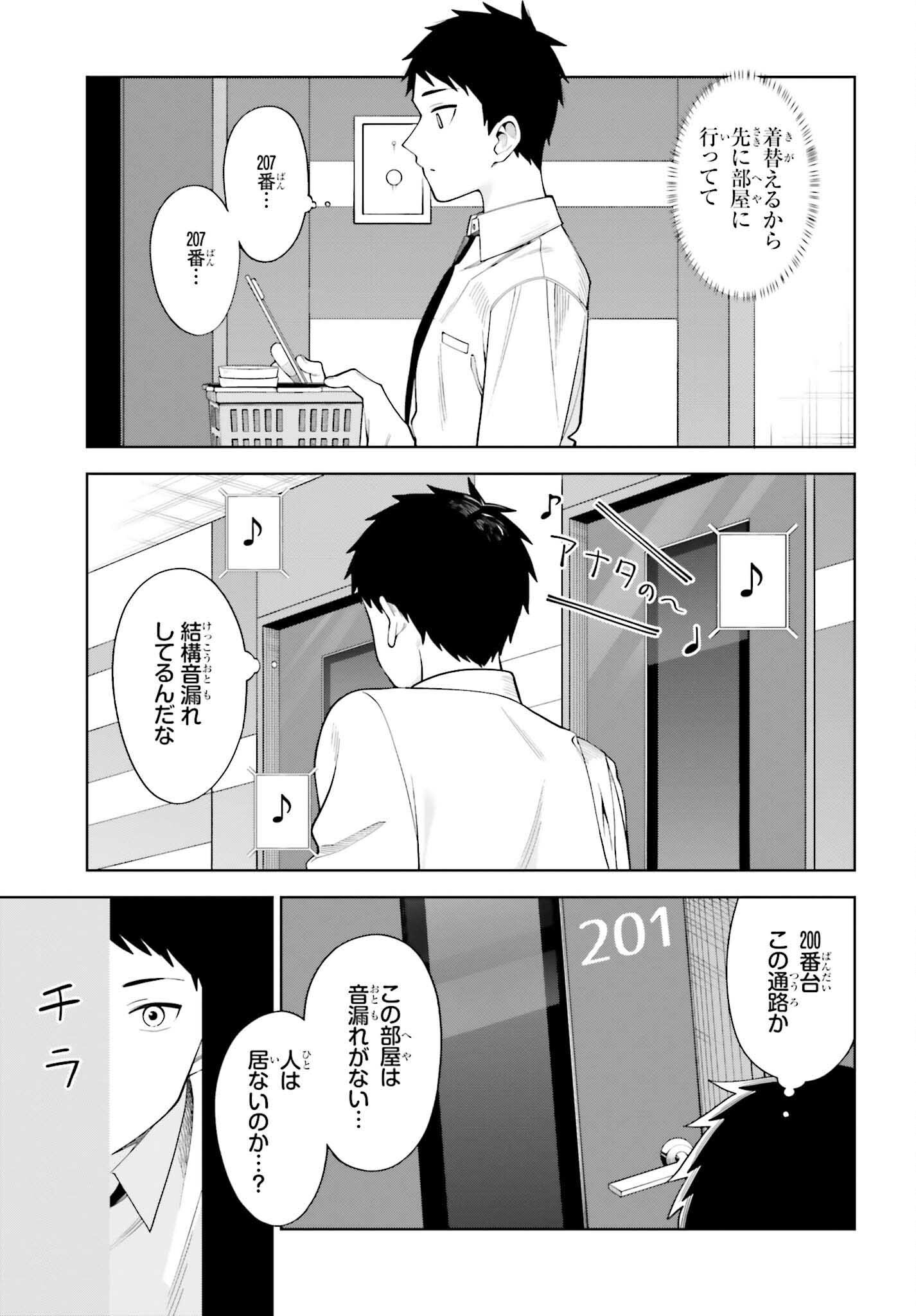 Akuma demo Koi Ga Shitai! - Chapter 5 - Page 7