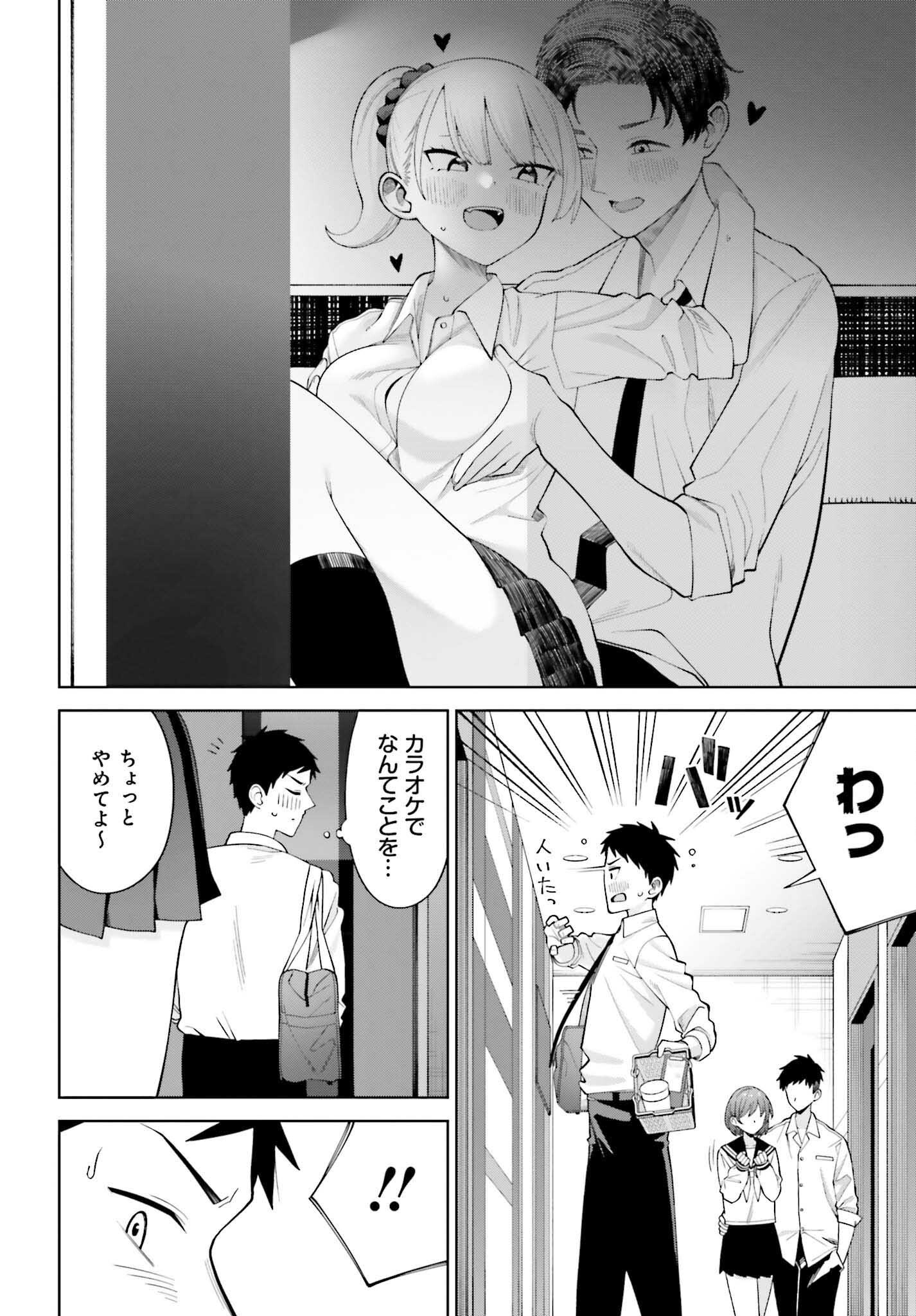 Akuma demo Koi Ga Shitai! - Chapter 5 - Page 8