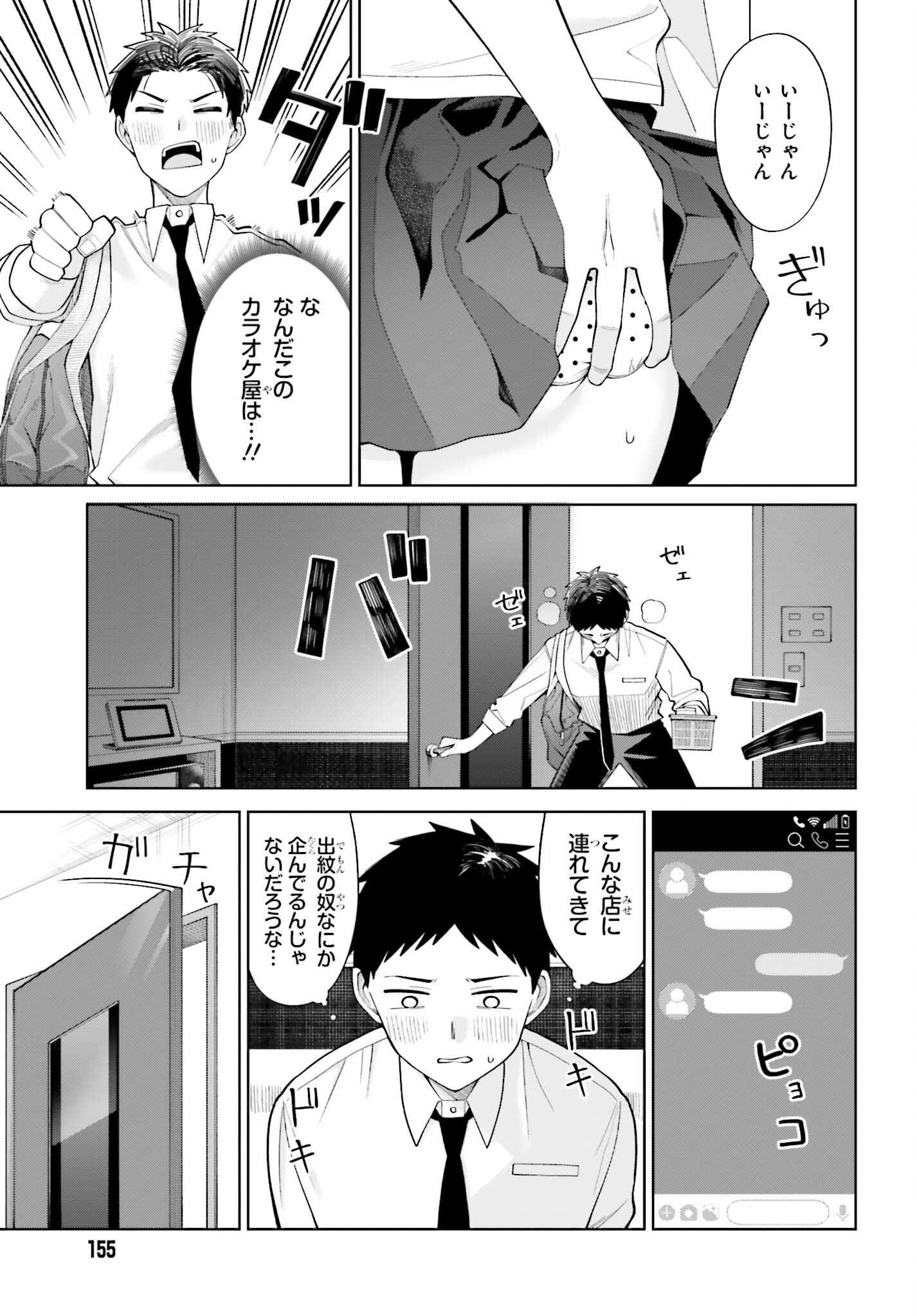 Akuma demo Koi Ga Shitai! - Chapter 5 - Page 9