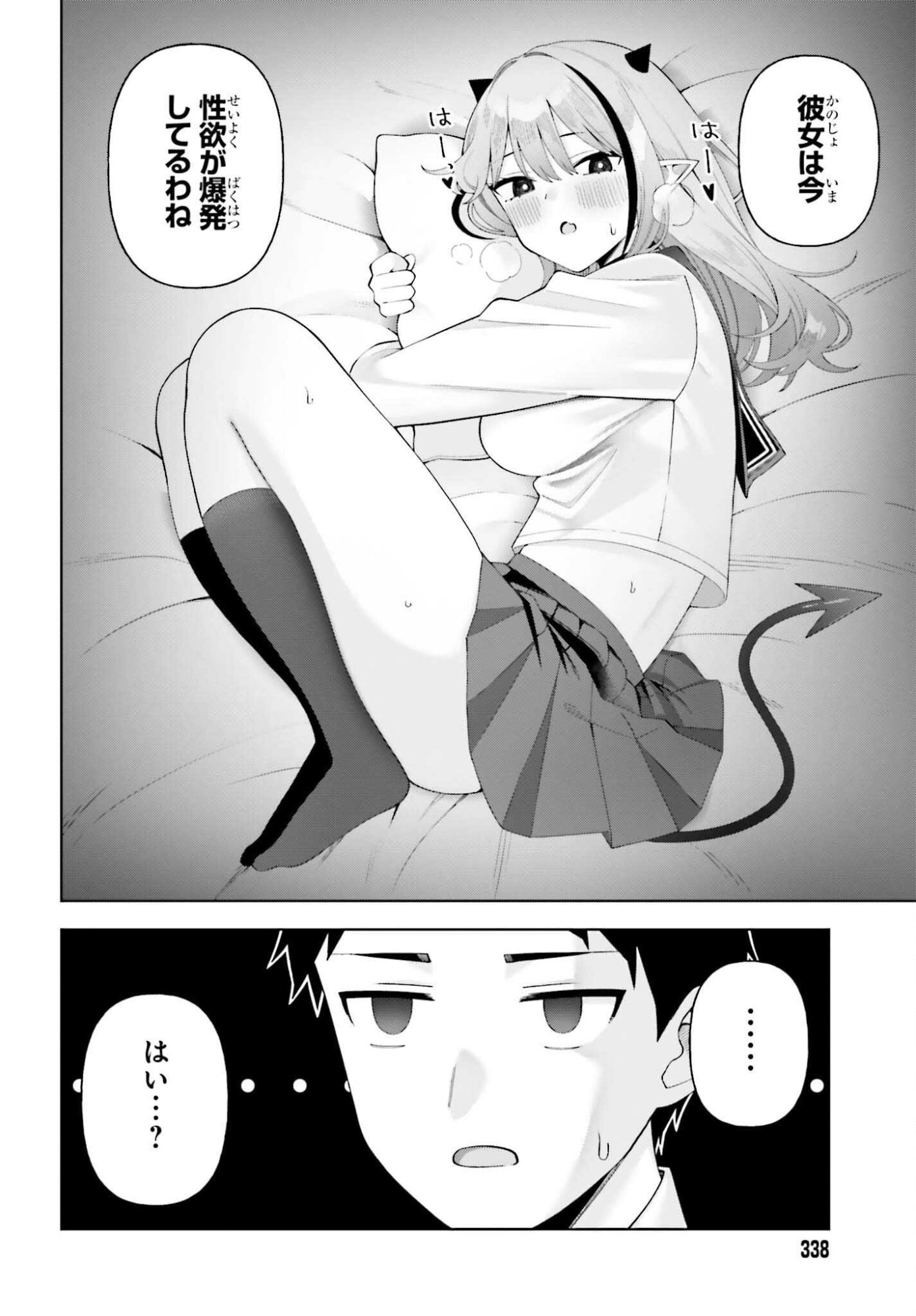Akuma demo Koi Ga Shitai! - Chapter 7 - Page 11