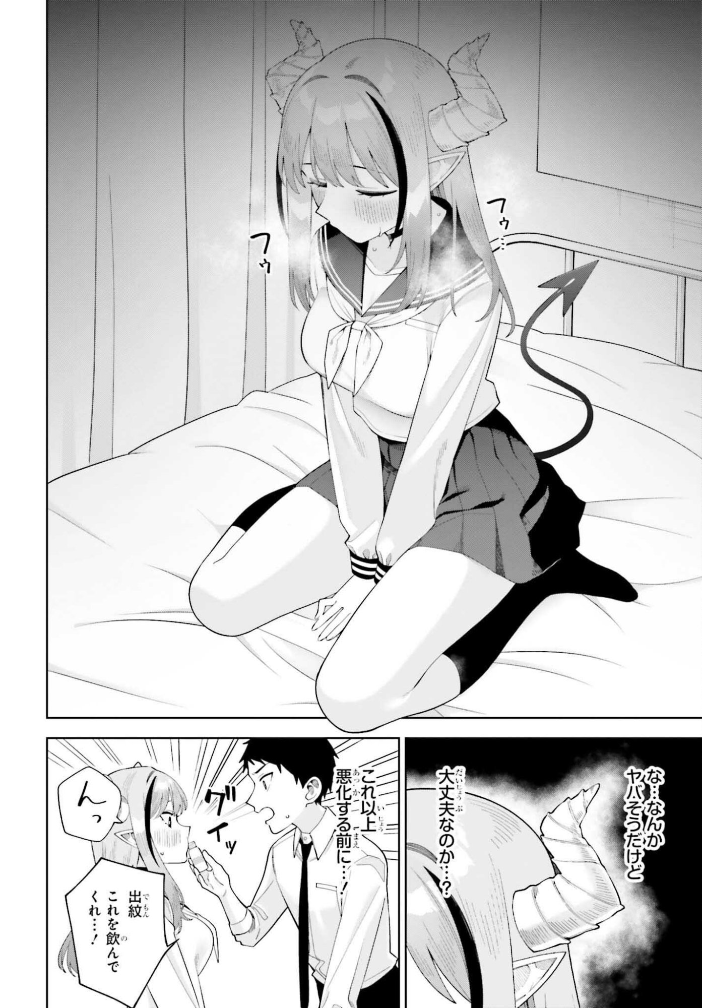 Akuma demo Koi Ga Shitai! - Chapter 7 - Page 15