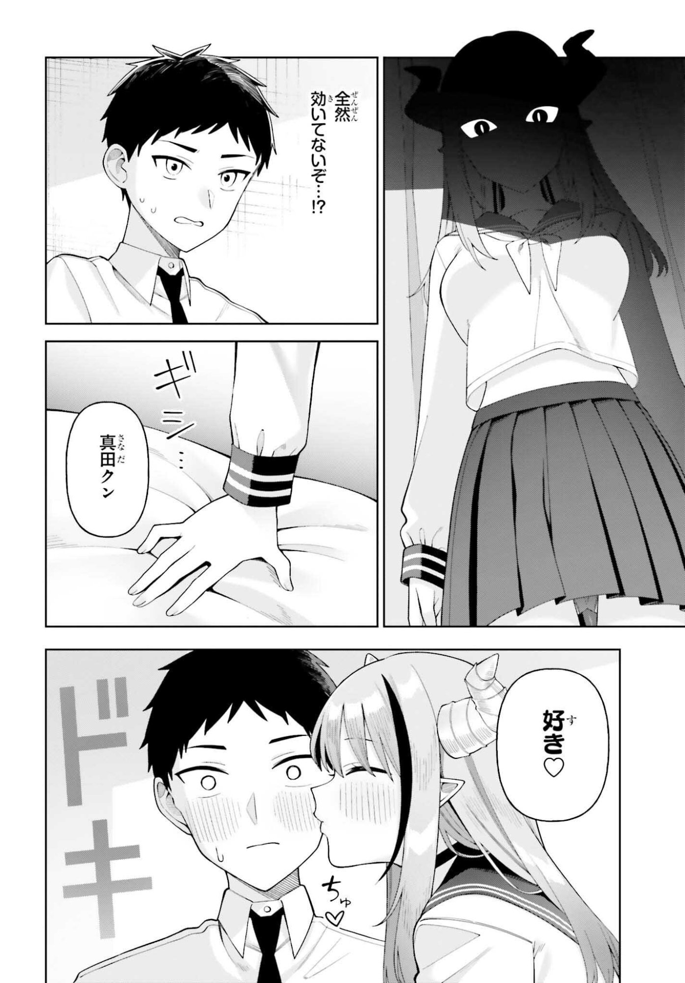 Akuma demo Koi Ga Shitai! - Chapter 7 - Page 17