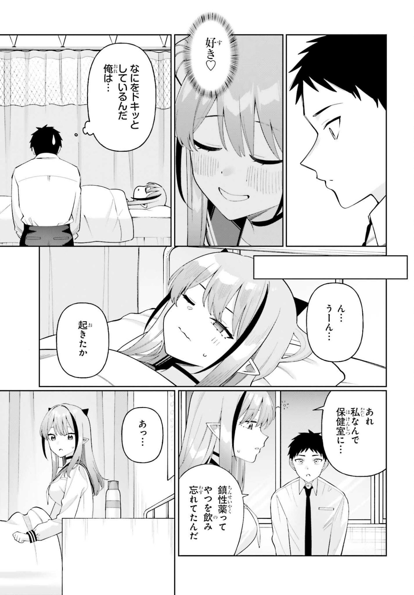 Akuma demo Koi Ga Shitai! - Chapter 7 - Page 20