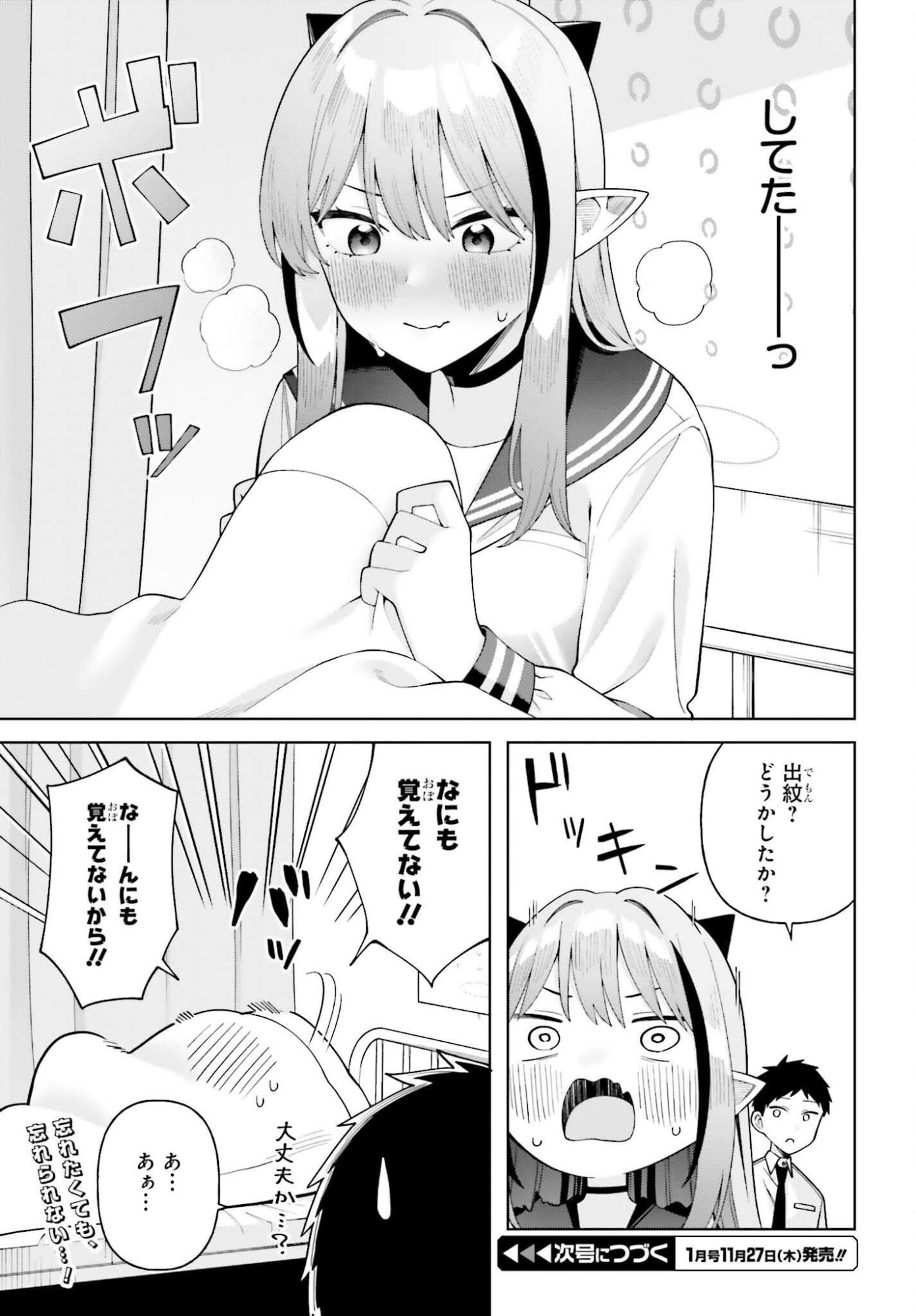 Akuma demo Koi Ga Shitai! - Chapter 7 - Page 22