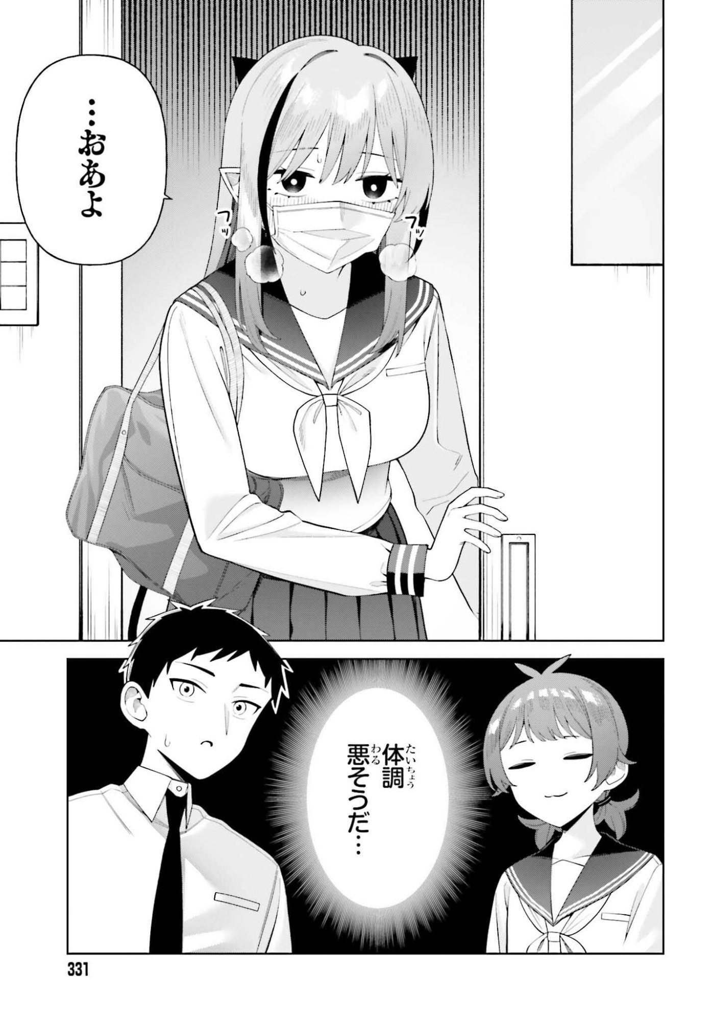 Akuma demo Koi Ga Shitai! - Chapter 7 - Page 4