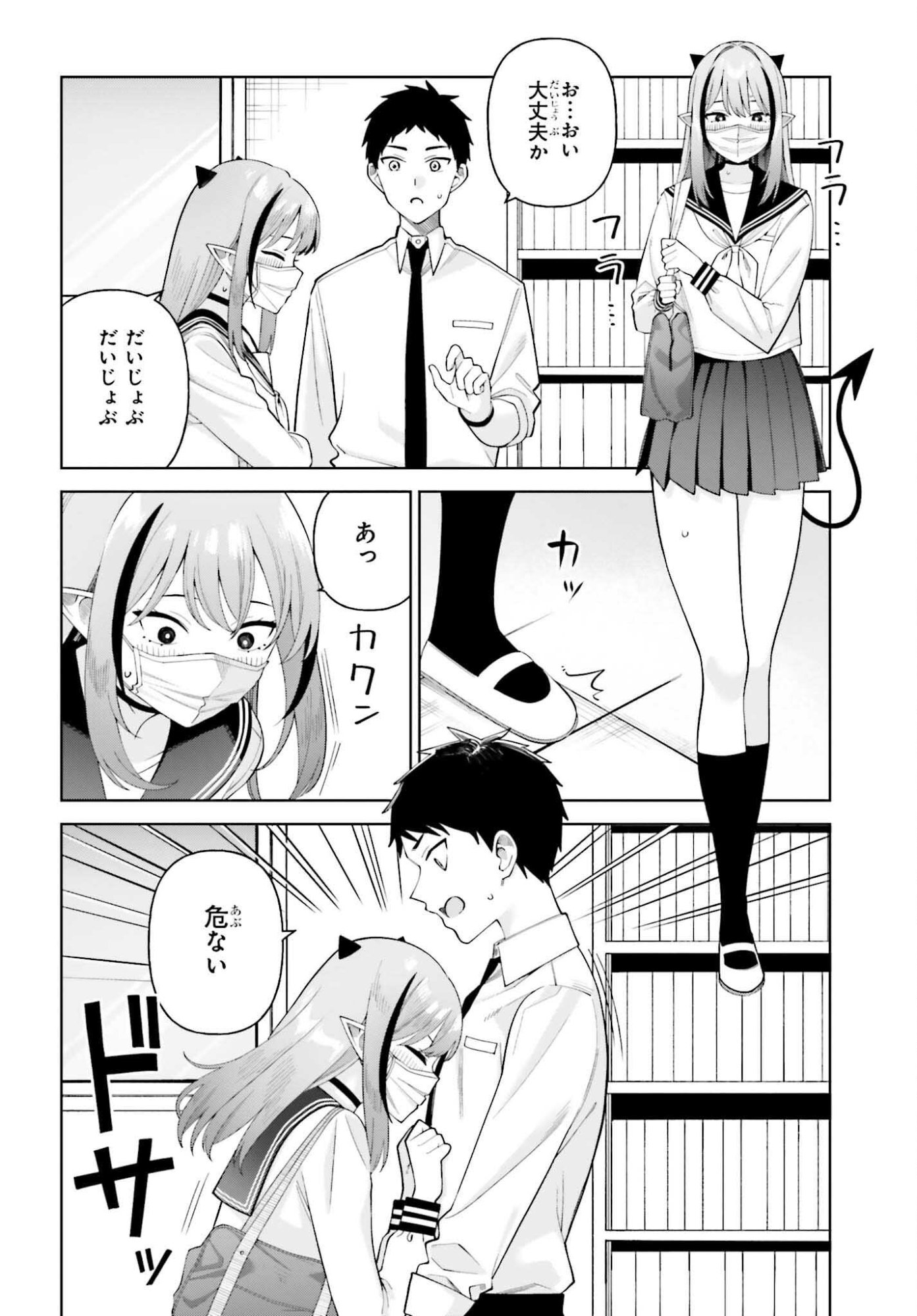 Akuma demo Koi Ga Shitai! - Chapter 7 - Page 5