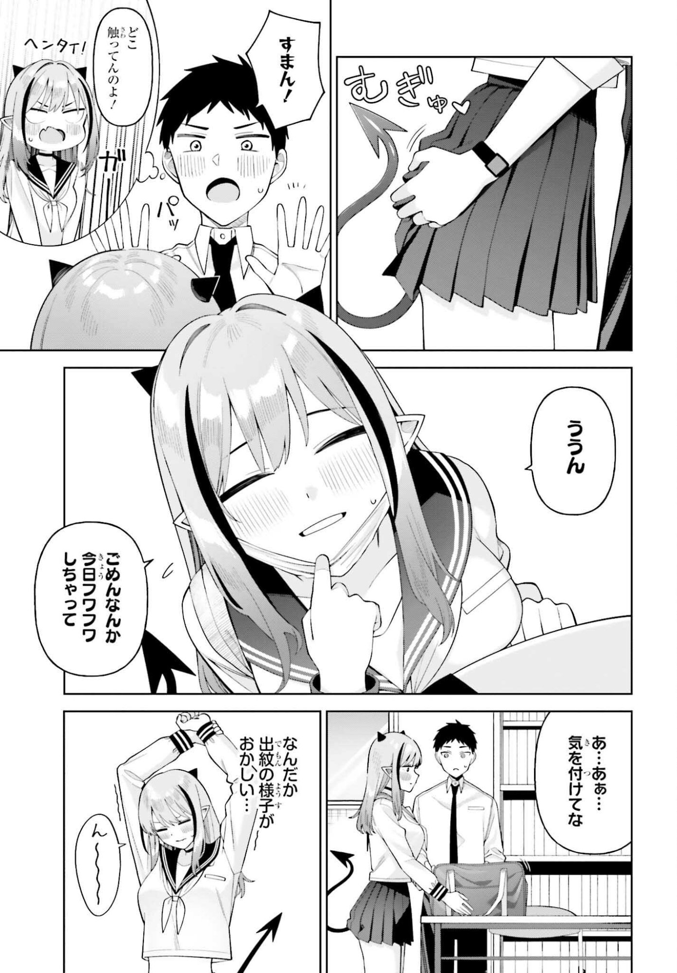 Akuma demo Koi Ga Shitai! - Chapter 7 - Page 6