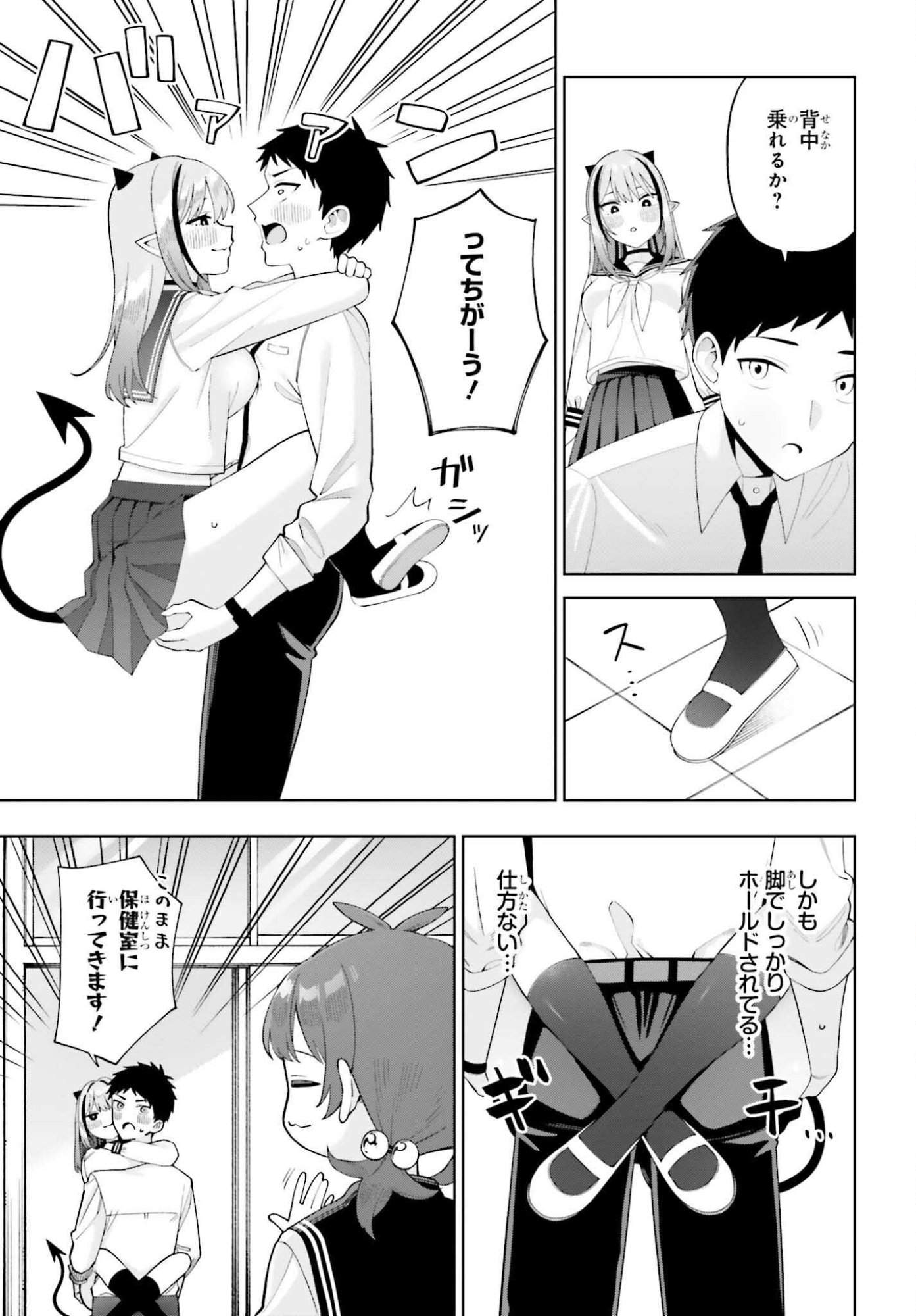 Akuma demo Koi Ga Shitai! - Chapter 7 - Page 8