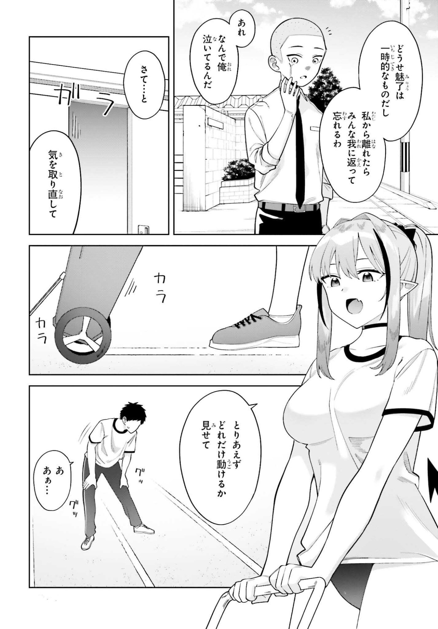 Akuma demo Koi Ga Shitai! - Chapter 8 - Page 10