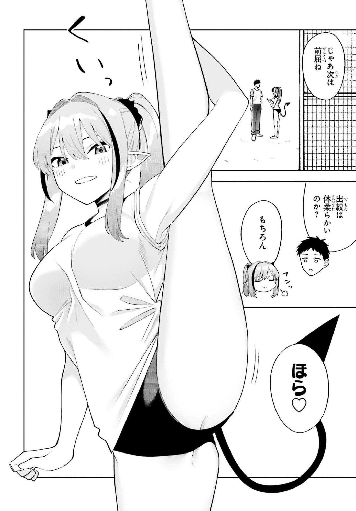 Akuma demo Koi Ga Shitai! - Chapter 8 - Page 14