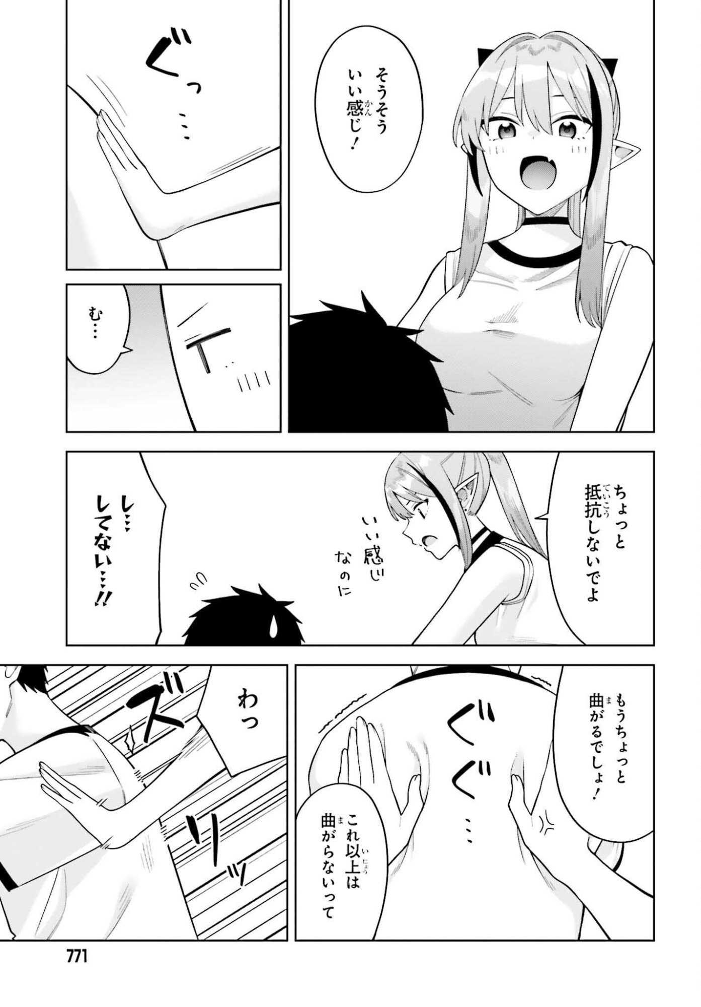 Akuma demo Koi Ga Shitai! - Chapter 8 - Page 17